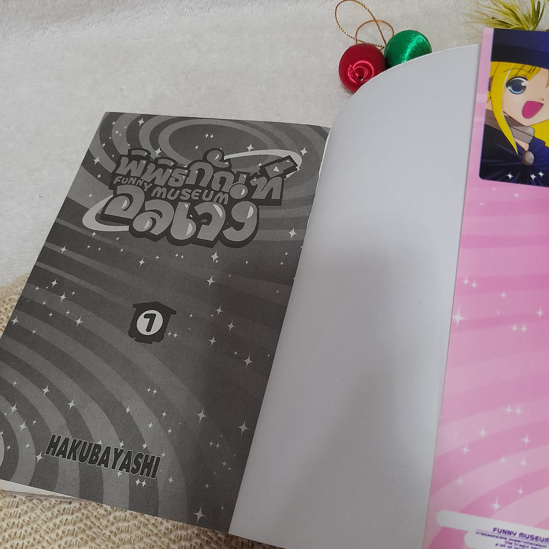 พิพิธภัณฑ์อลเวง (Funny Museum) 1-2 จบ