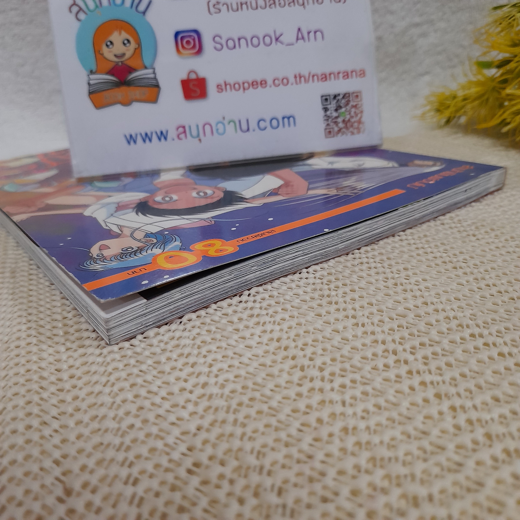 กรงเล็บอสูร (พิมพ์ 4 สีทั้งเล่ม)