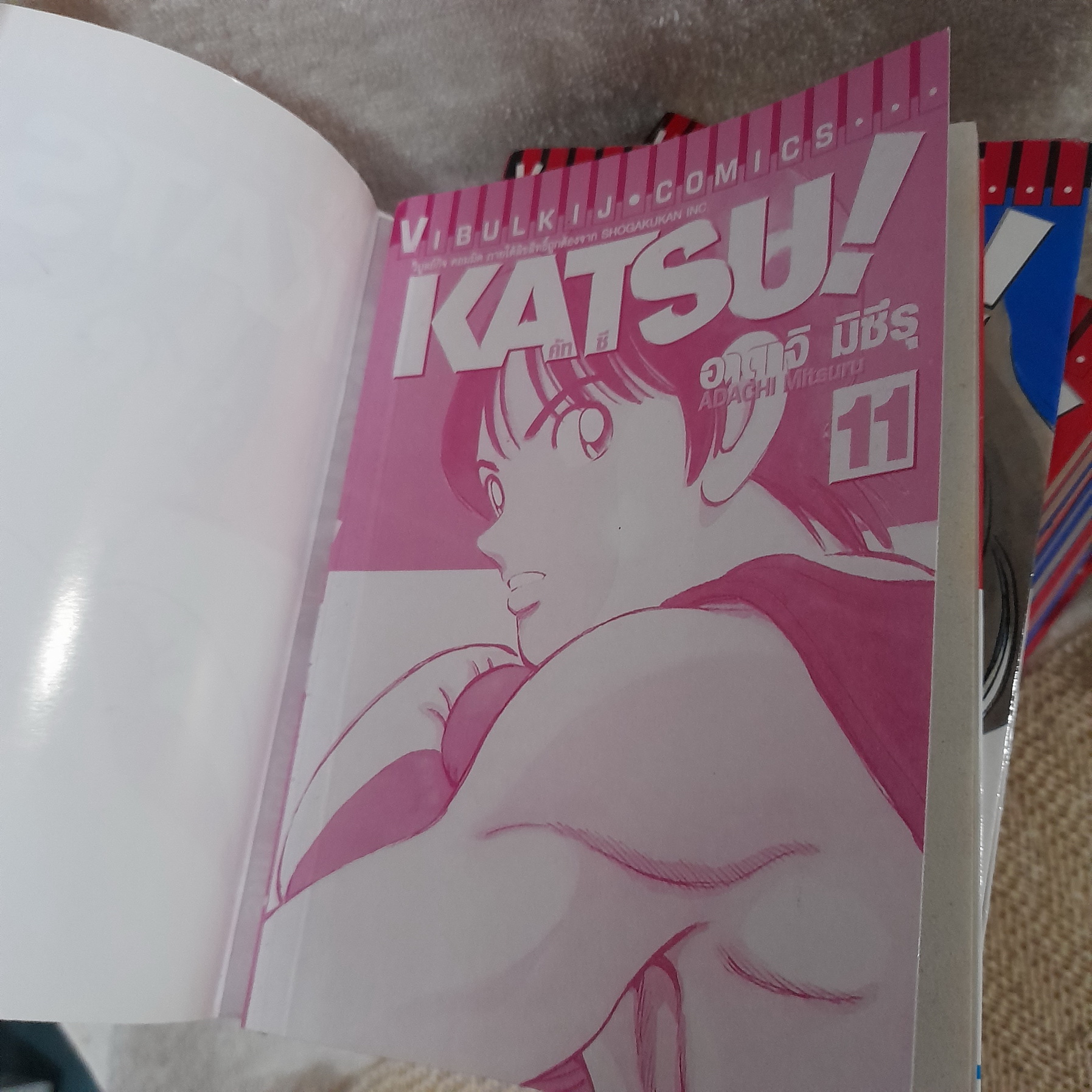 KATSU! คัทซึ 1-11 ไม่จบ / * ขาดเล่ม 12-16