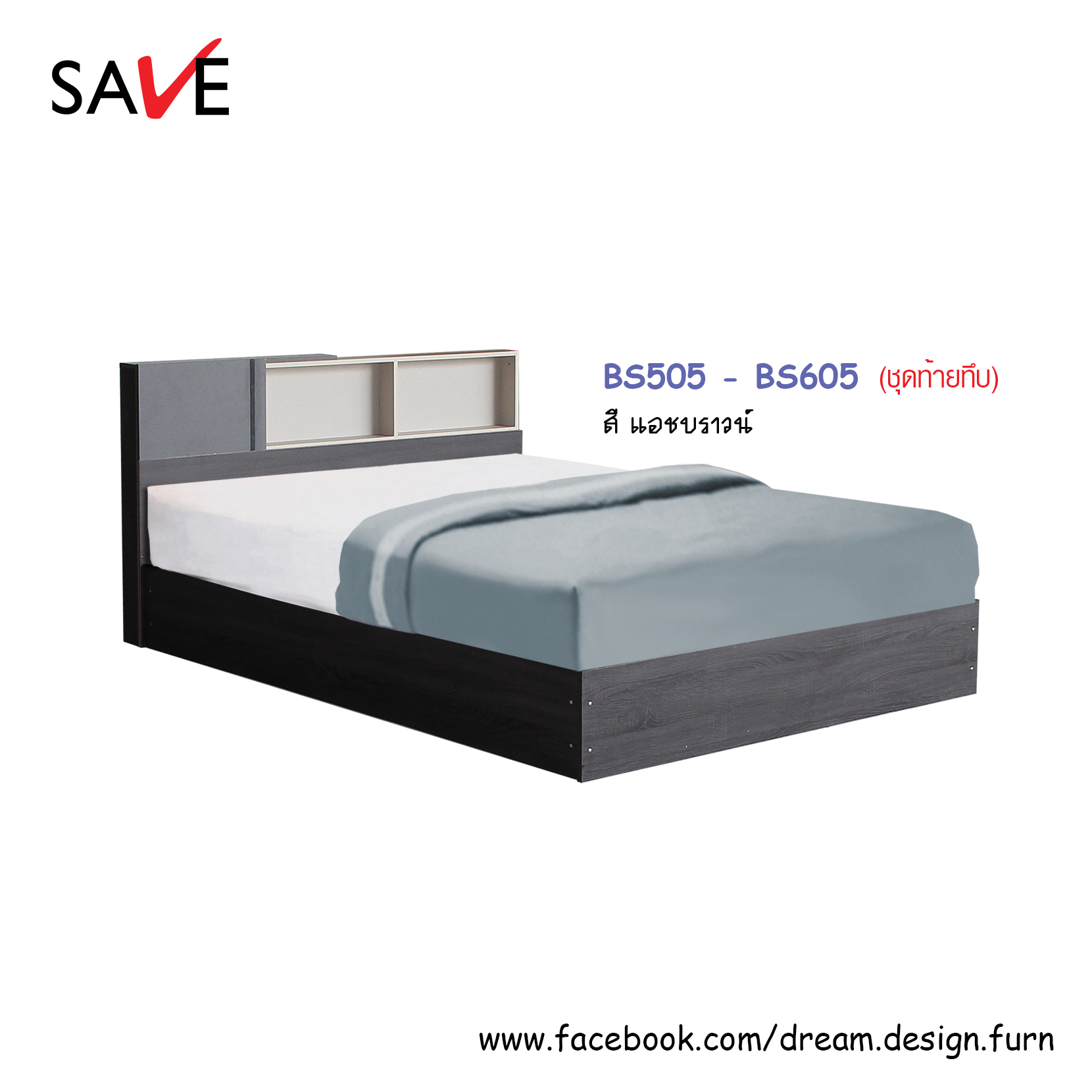 เตียงนอน BS505 - BS605 (เตียงเอวา) (ท้ายทึบ/ท้ายลิ้นชัก)