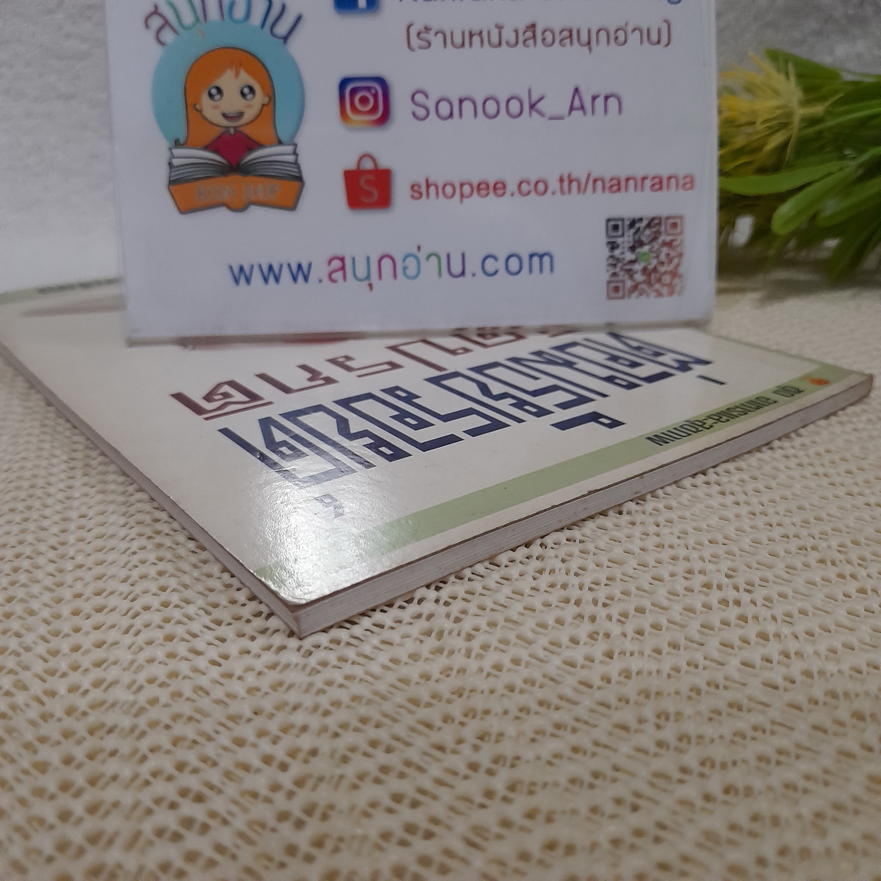 ต่อมธัยรอยด์ผิดปกติ