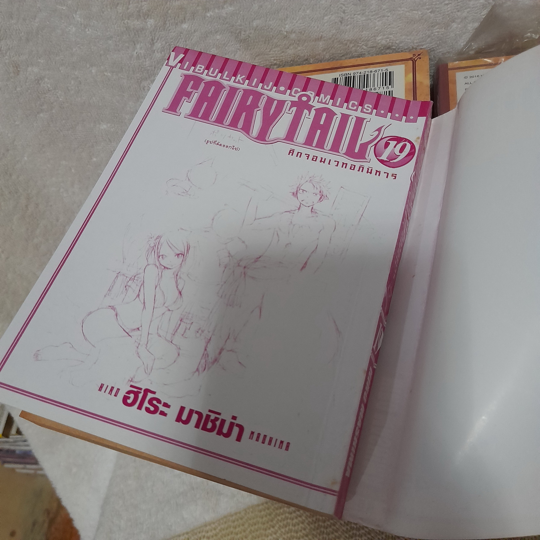 Fairy Tail ศึกจอมเวทอภินิหาร 1-32,38,40,45,58 ไม่จบ