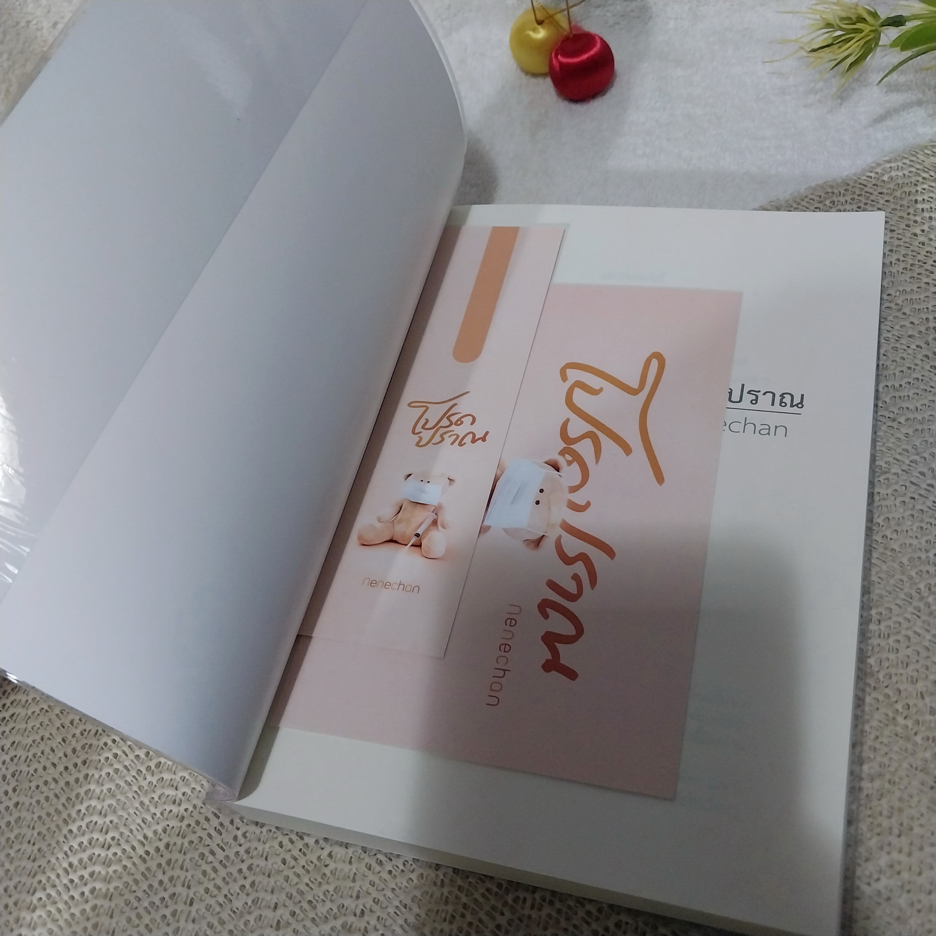 โปรดปราณ / Nenechan