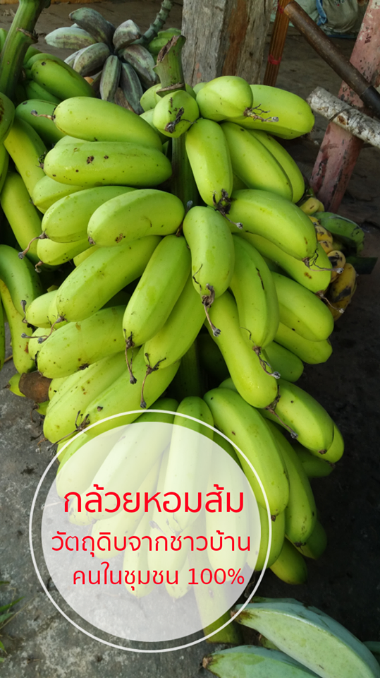 กล้วยฉาบ-ริมโขง (หวานน้อย) 1 kg.