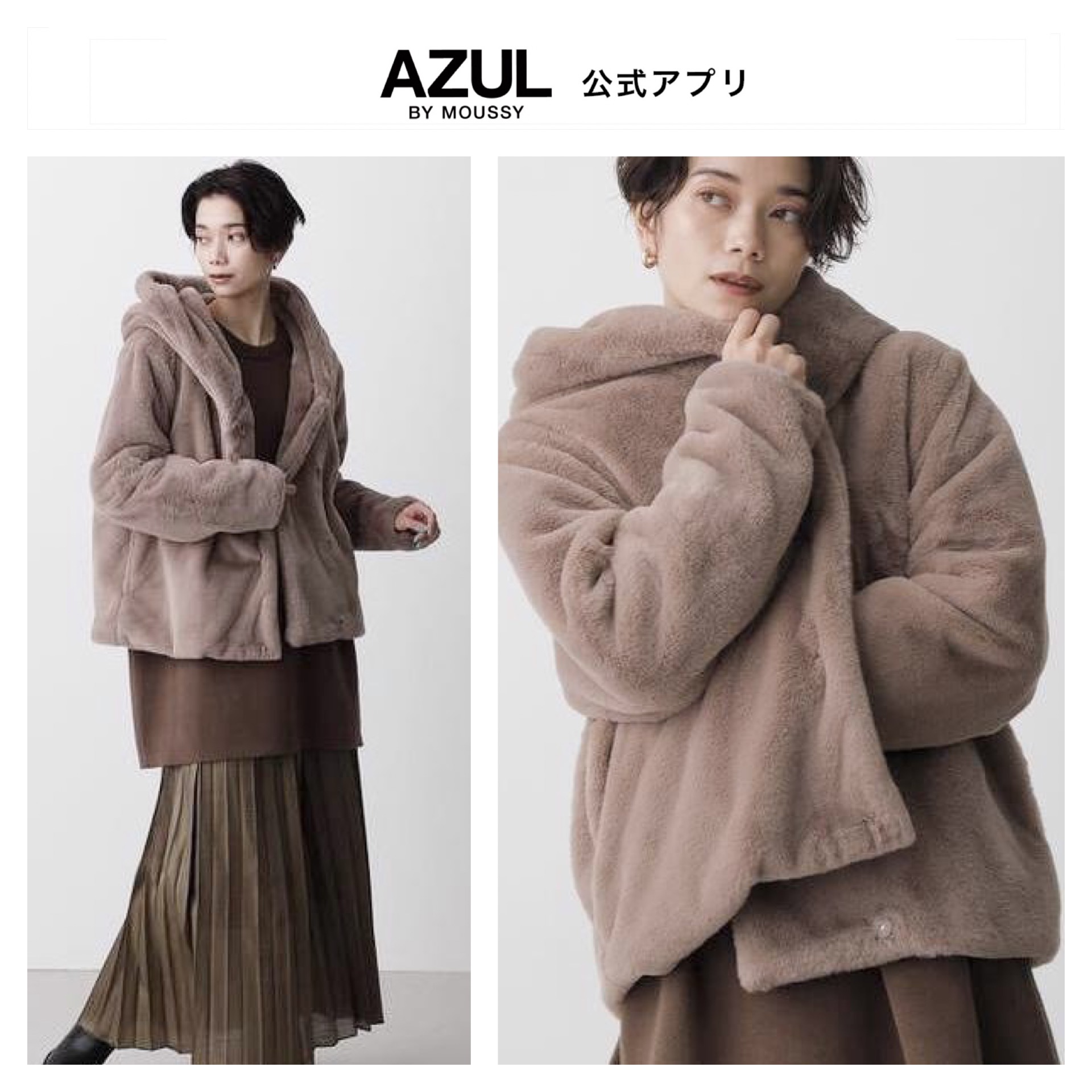 เสื้อโค้ทเฟอร์ โค้ทขนสัตว์เทียม แบรนด์ AZUL by moussy สีเทา ขนนุ่ม งานสวย พรีเมี่ยมมากเลยคะ งานช็อปแท้100% คะ SIe S/M/L สำเนา สำเนา น้ำตาล
