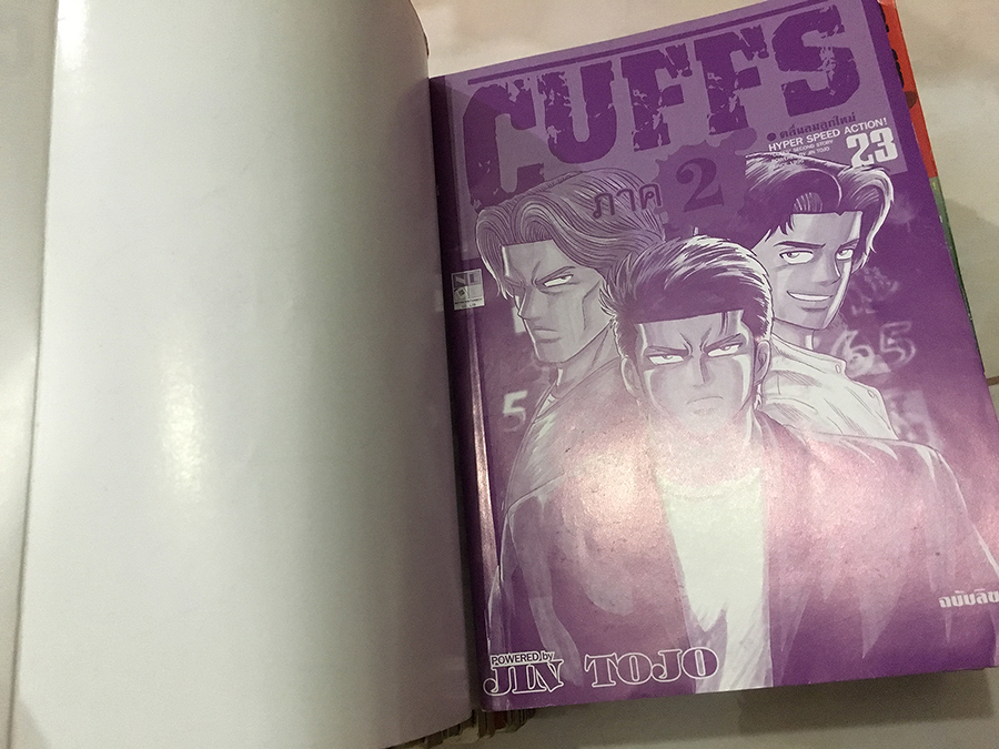 CUFFS 1-32 (จบ)
