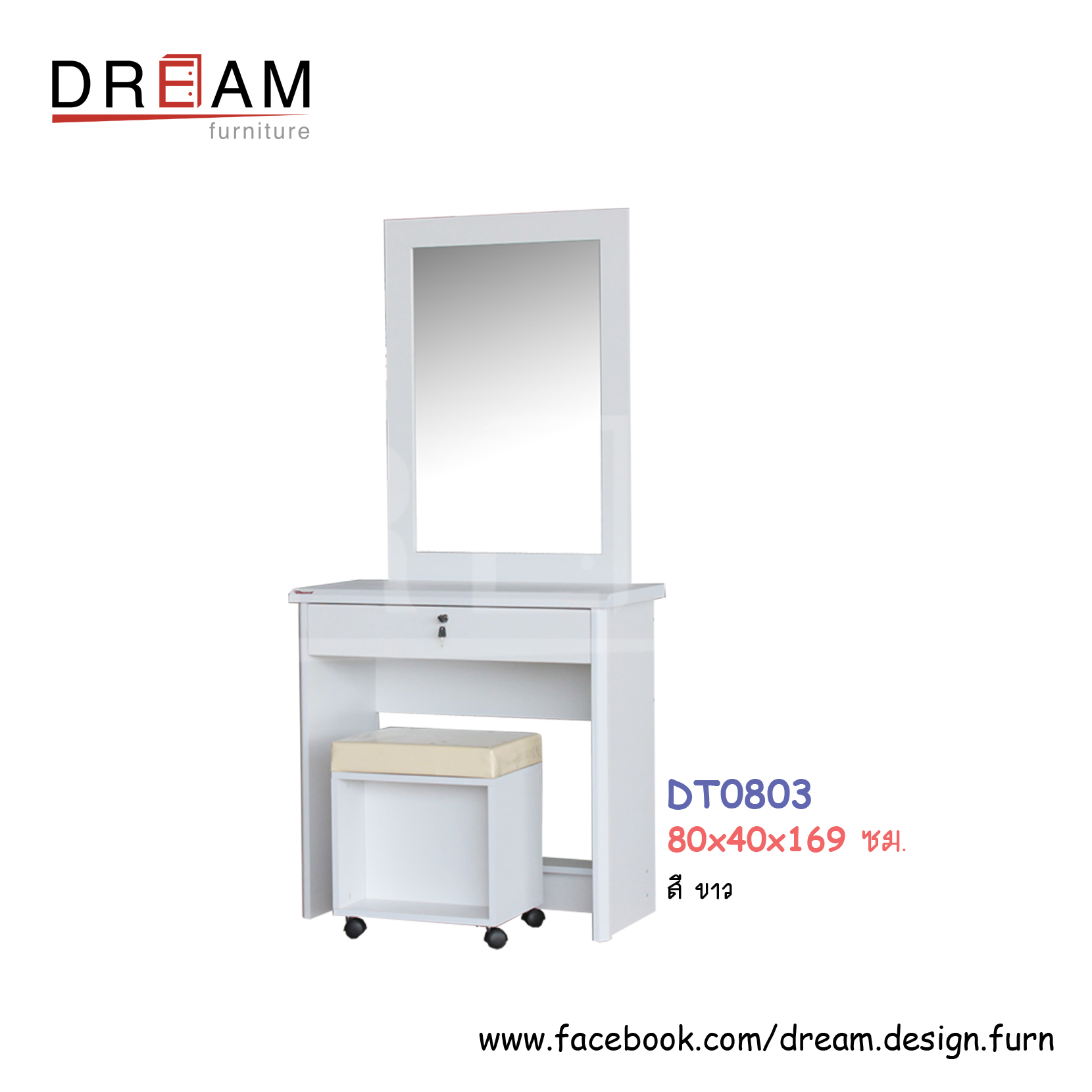 โต๊ะเครื่องแป้ง DT0803