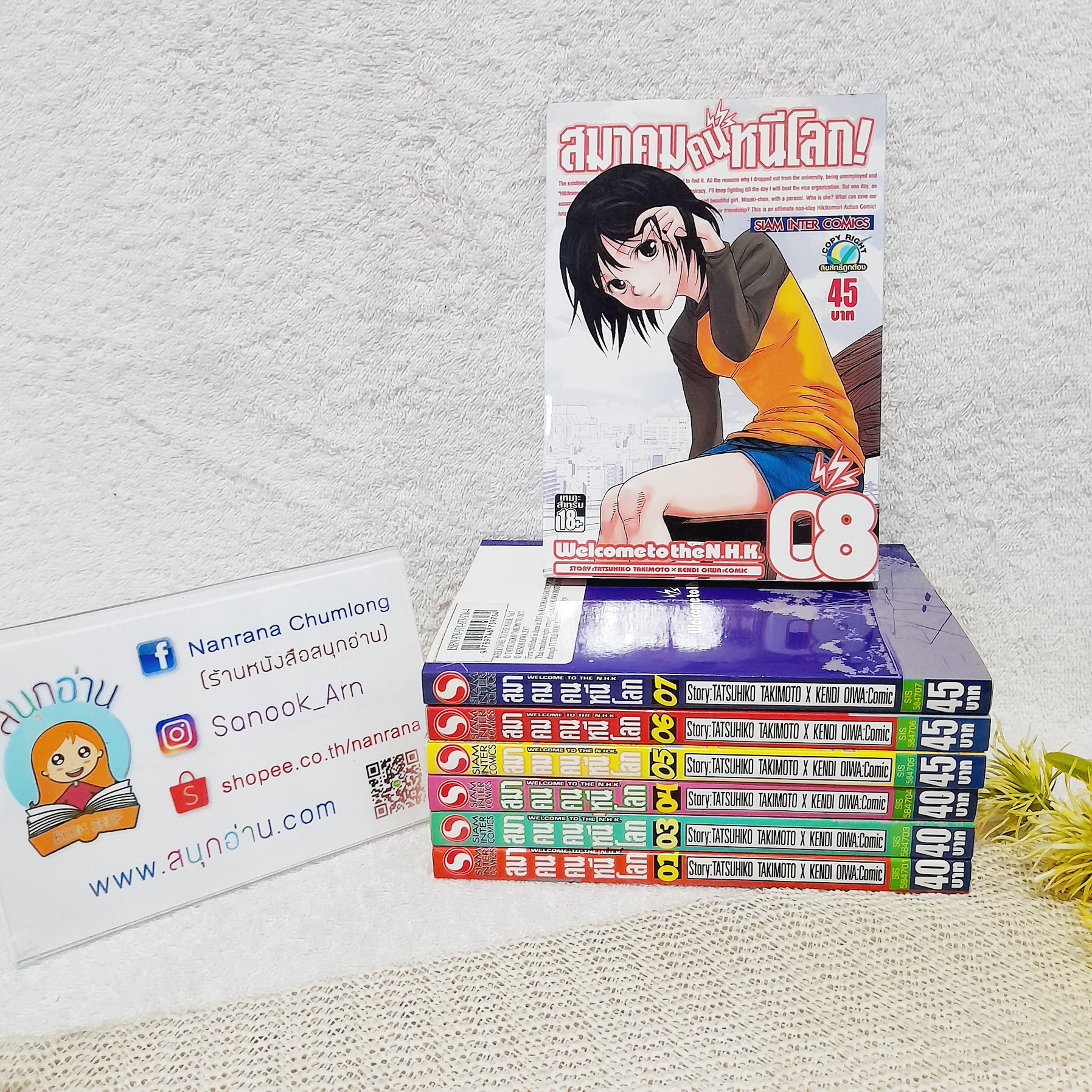 สมาคมคนหนีโลก 1-8 จบ