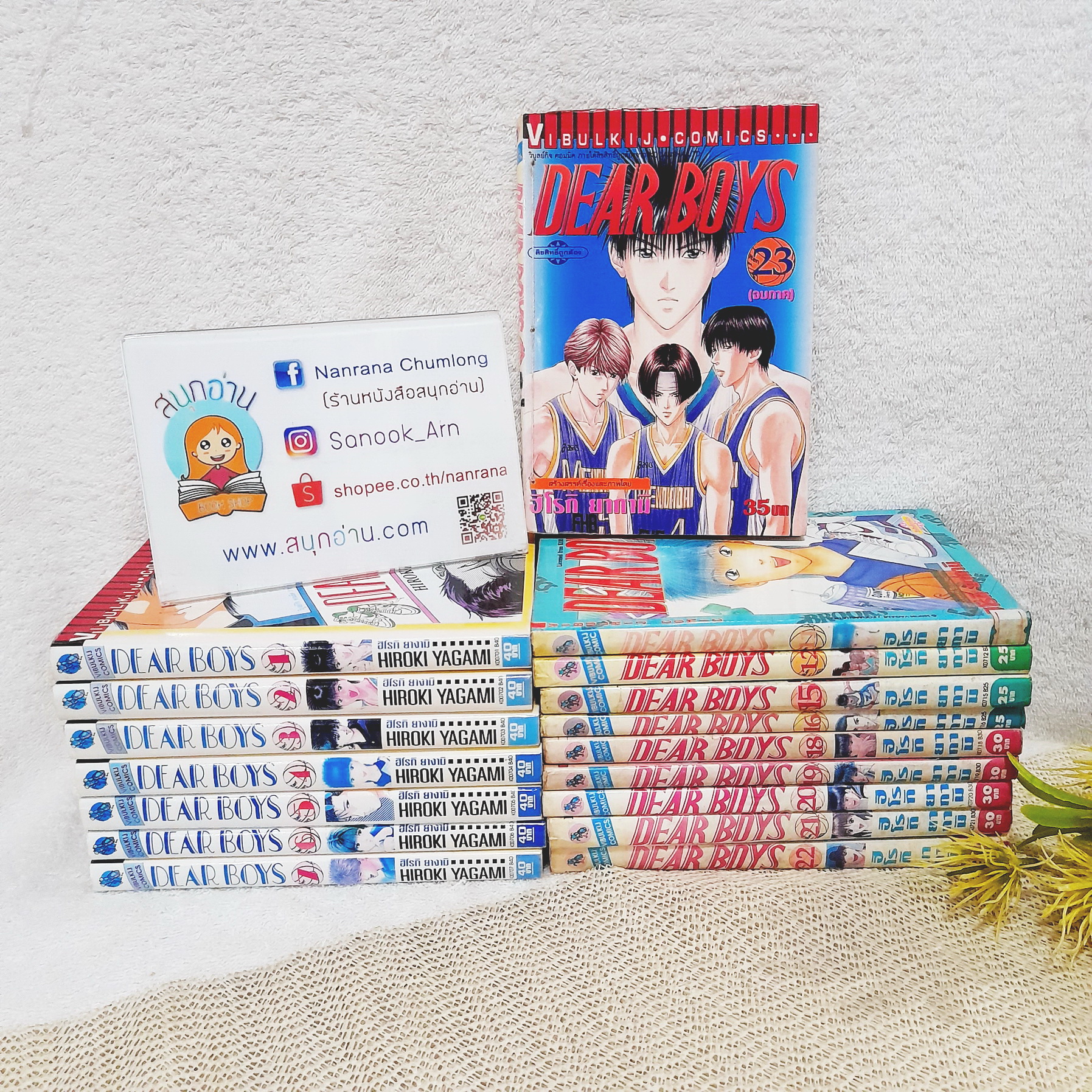 DEAR BOYS 1-7,11,12,15,16,18-23 จบ / * ขาดเล่ม 8-10,13,14,17
