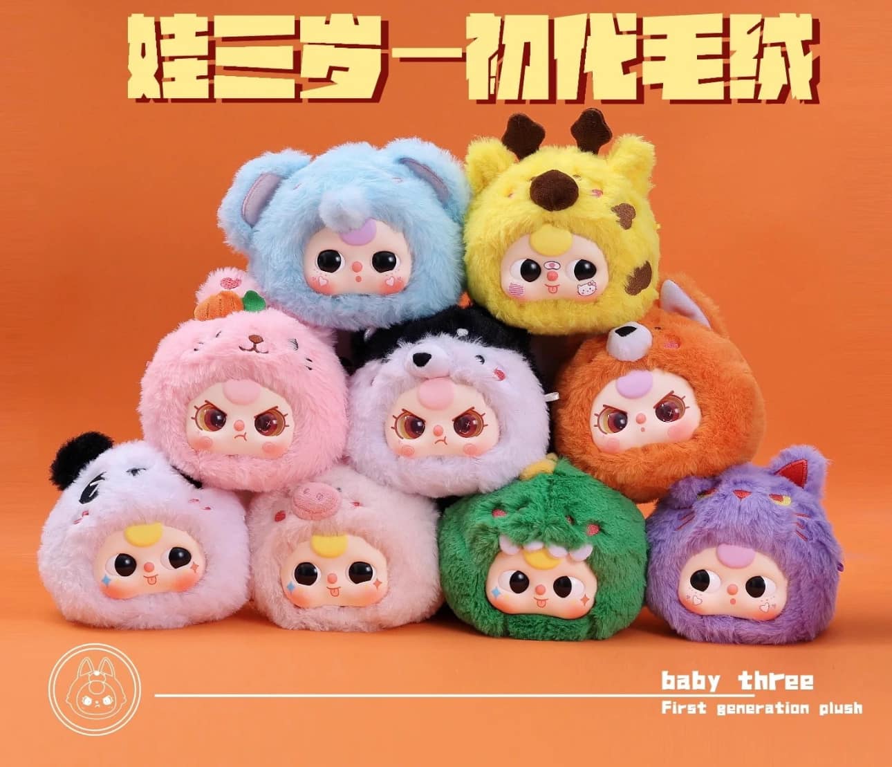 กล่องสุ่มBABY THREE เบบี้ทรี (อัพเกรด) รุ่น First Generation Animal Party