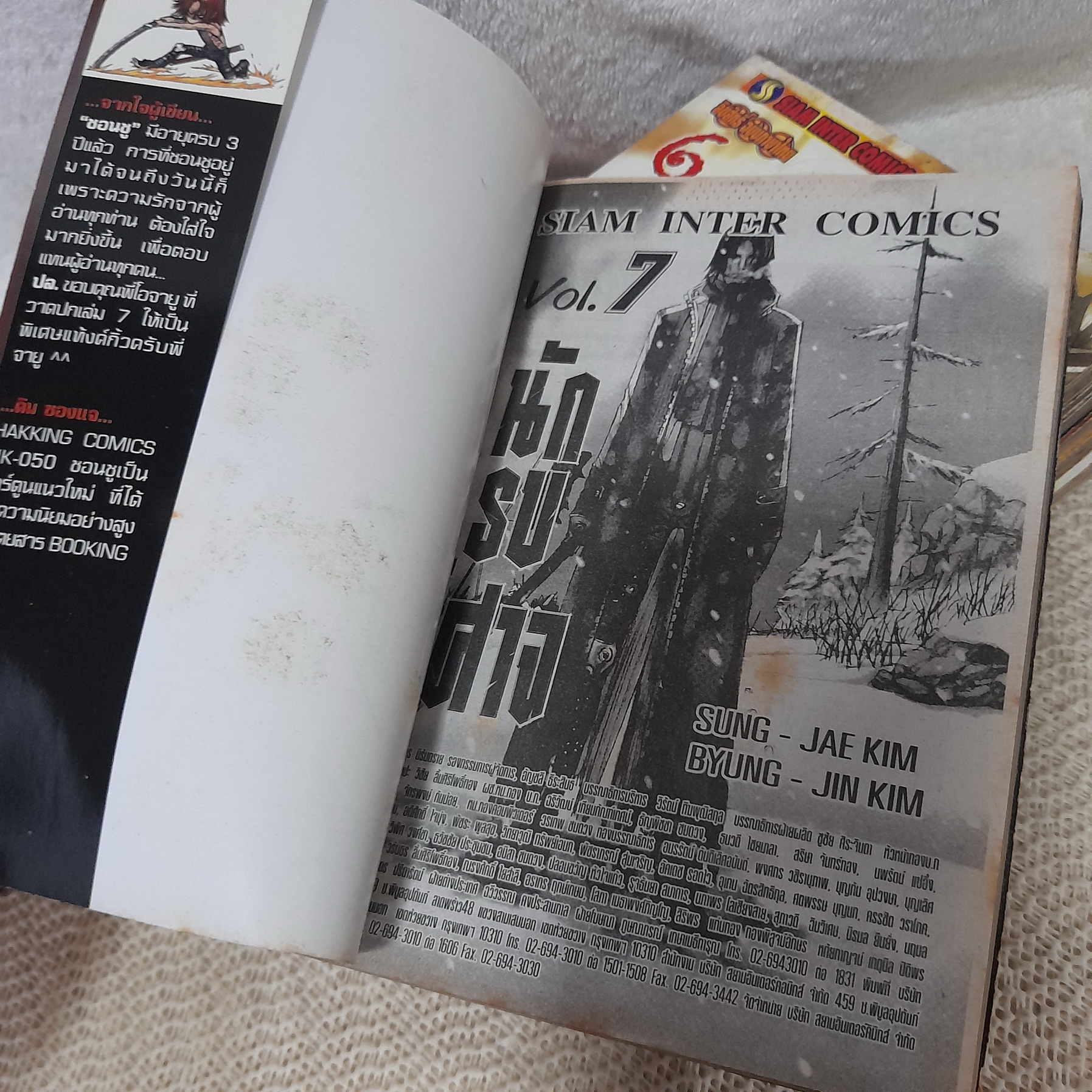 นักรบปีศาจ 1-7 ไม่จบ