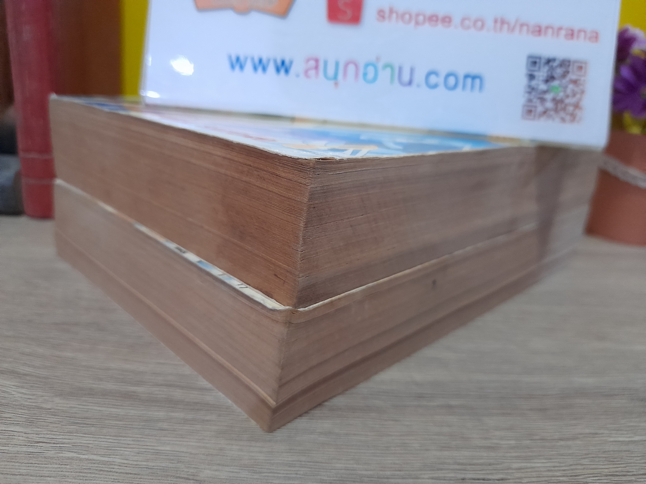 มองไปไม่ไกลเกินฝัน 1-2 จบ / Makimura Satoru