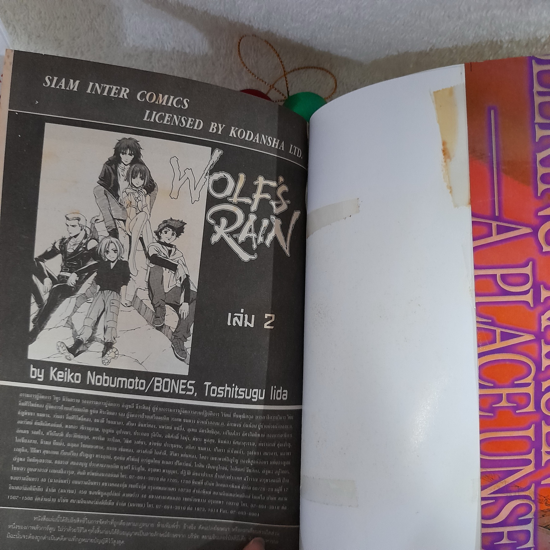 WOLF'S RAIN 1-2 จบ