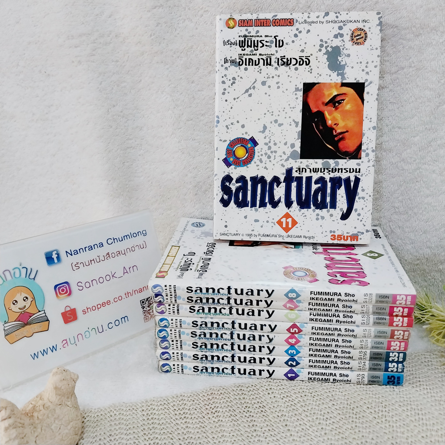 Sanctuary สุภาพบุรุษทรชน 1-8,11 ไม่จบ /* ขาดเล่ม 9,10,12