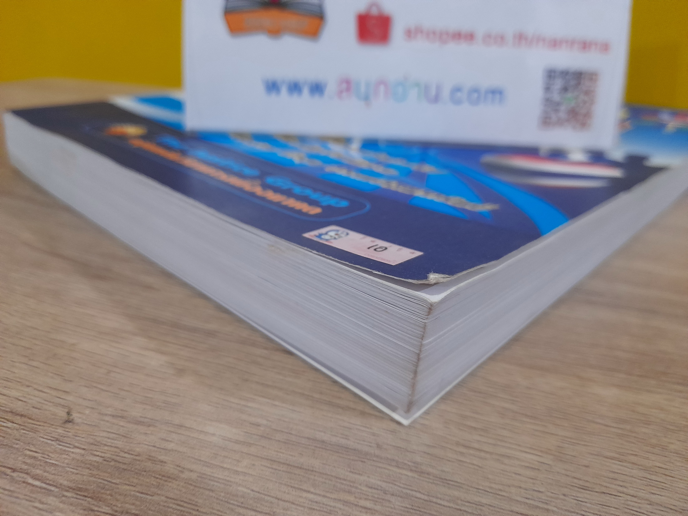 เจาะหลัก - ฎิกา อาญา ติวเข้ม 3 สนามสอบ เล่ม 1