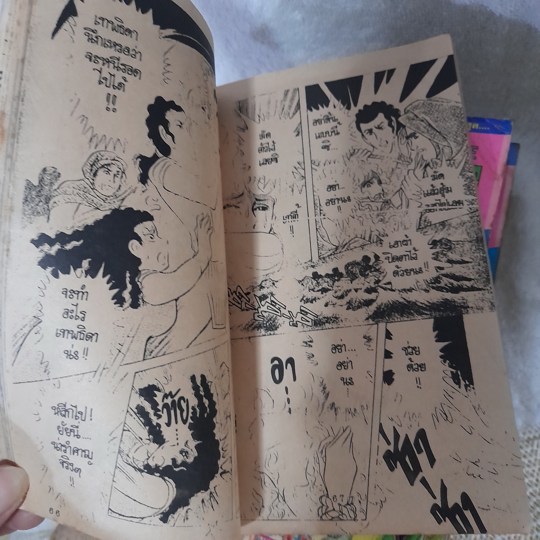 คำสาปฟาโรห์ ภาค 4 เล่ม 1-13 จบ