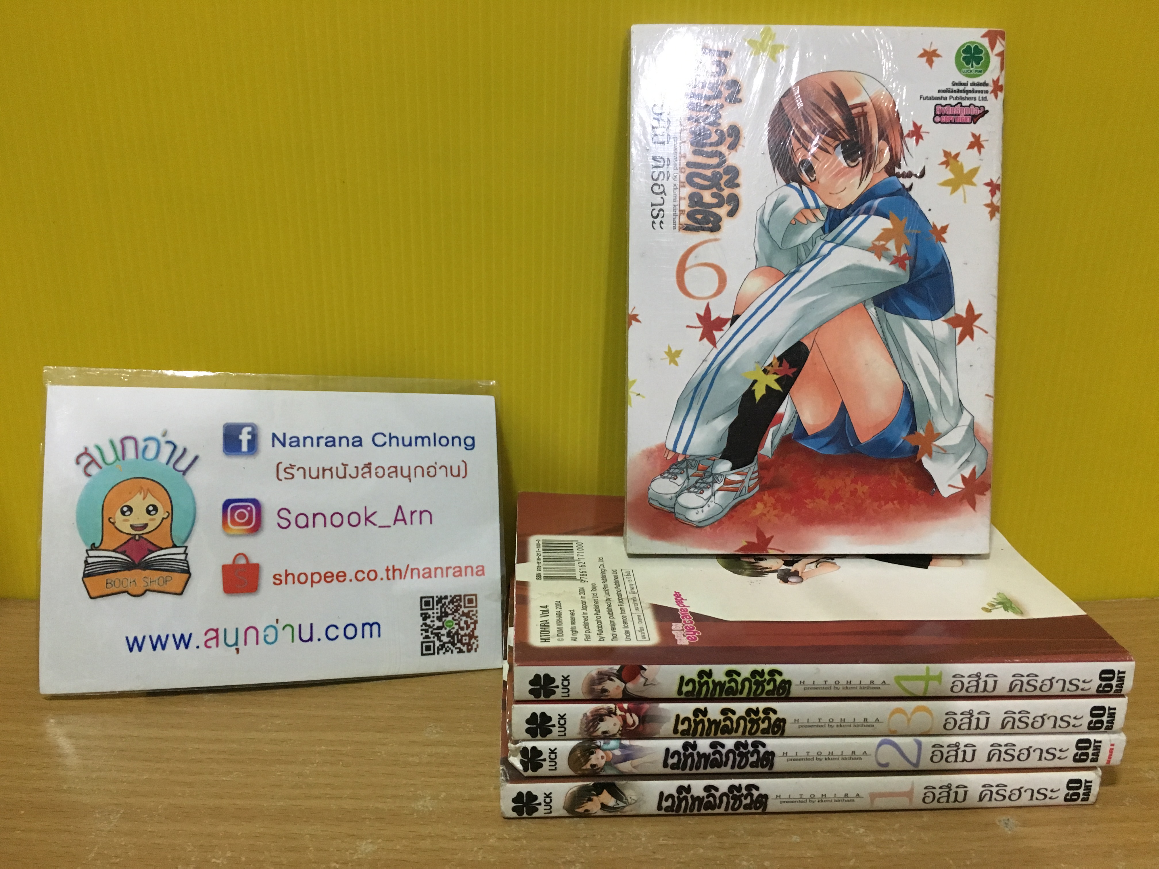 เวทีพลิกชีวิต 1-4,6,7 จบ + ฉบับละครโรงเล็ก / *ขาดเล่ม 5