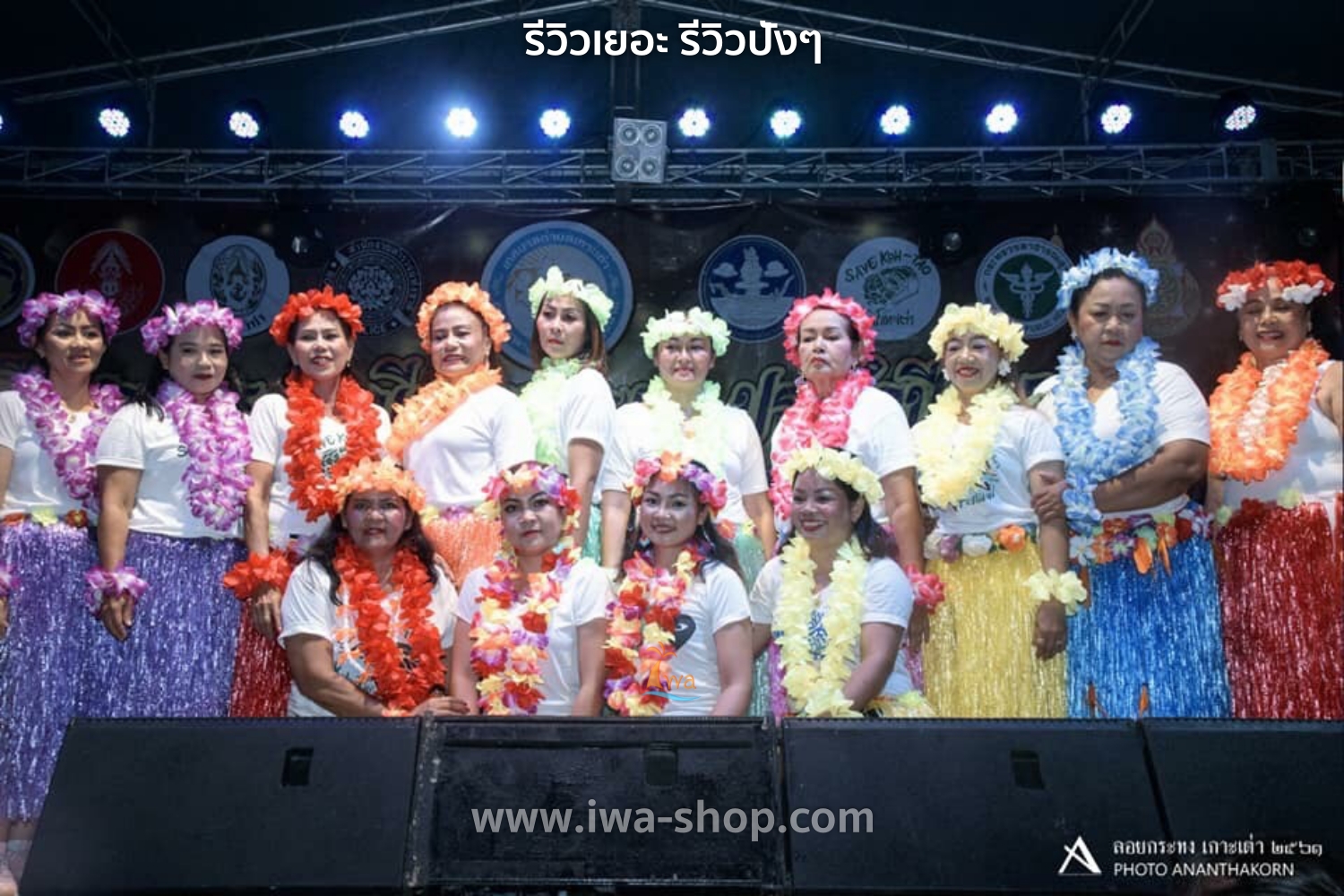 เขียวยาว 60 cm ชุดพวงมาลัยฮาวายพร้อมกระโปรงฟาง หนาพิเศษ กระโปรงฟางอย่างดี กระโปรงเชือกฟางฟูๆ ชุดฮาวายเชือกปอฟาง พร็อพชุดฮาวาย ระบำฮาวาย ระบำชาวเกาะ เต้นฮูลาฮูล่า