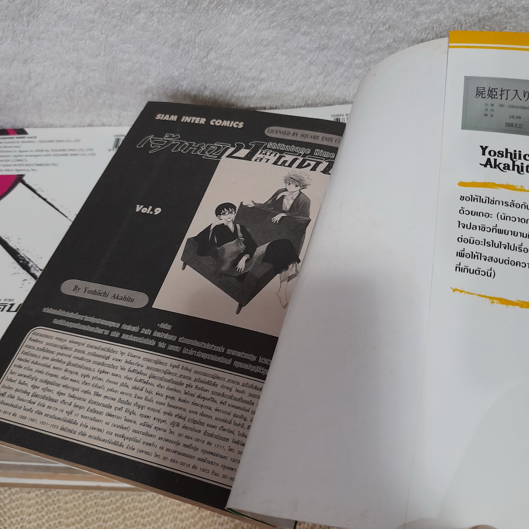 เจ้าหญิงนักล่าผีดิบ 1-16,18,19,21 ไม่จบ / * ขาดเล่ม 17,20,22,23