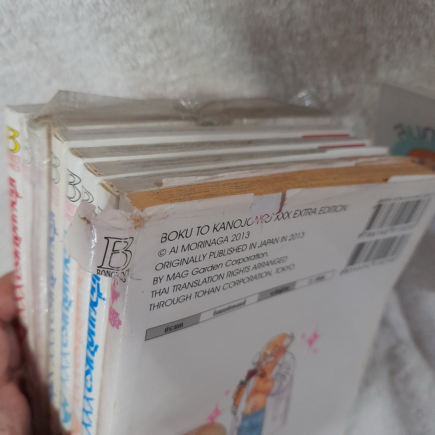 เมื่อผมกับเธอ XXX 1-8 จบ + เล่มพิเศษ