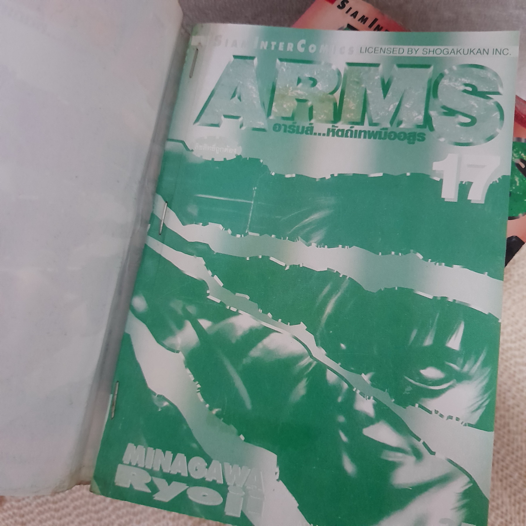 ARMS อาร์มส์ หัตถ์เทพมืออสูร 1-22 จบ / * ขาดเล่ม 7,8,13