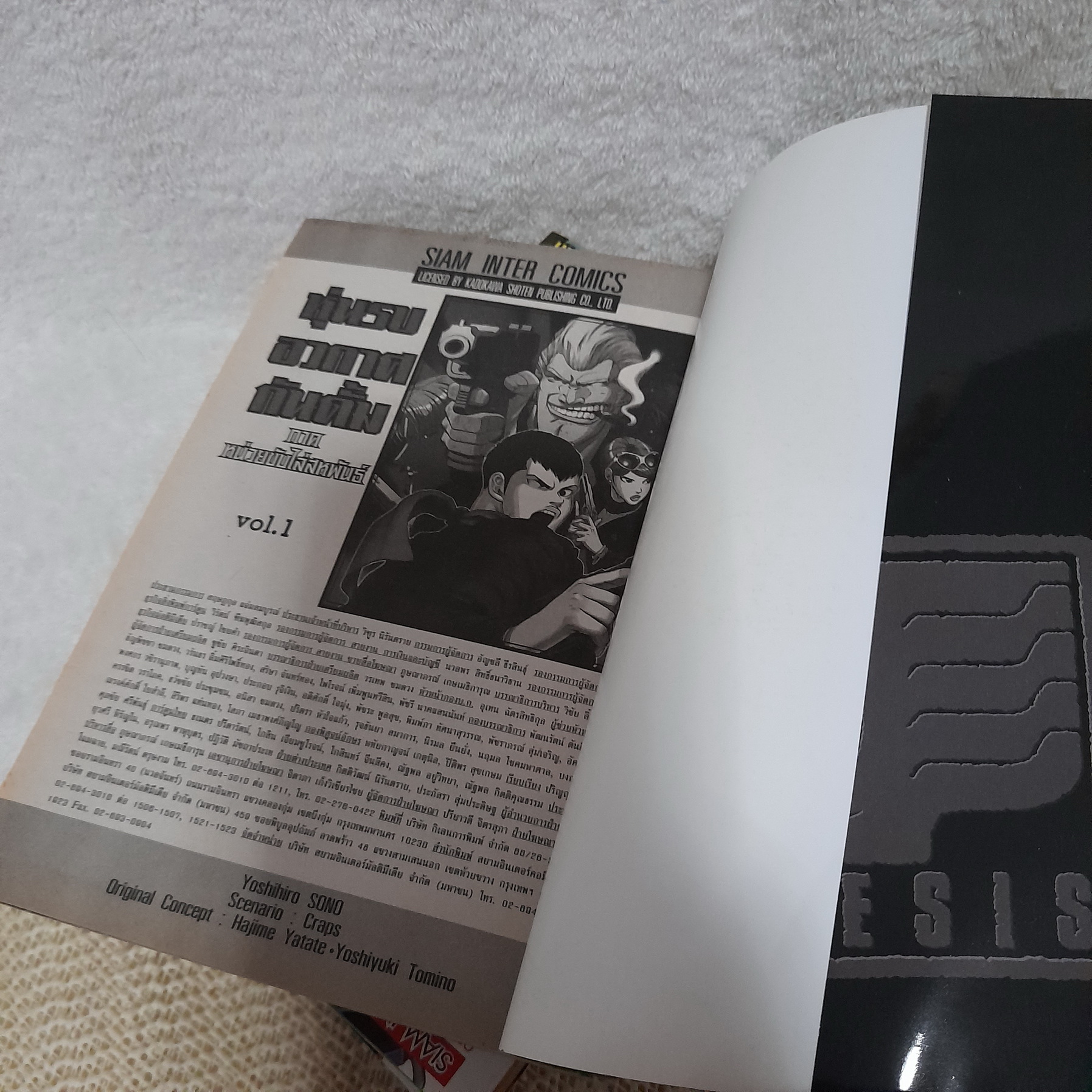 หุ่นรบอวกาศกันดั้ม ภาคหน่วยขับไล่สหพันธ์ 1-4 ไม่จบ / * ขาดเล่ม 5