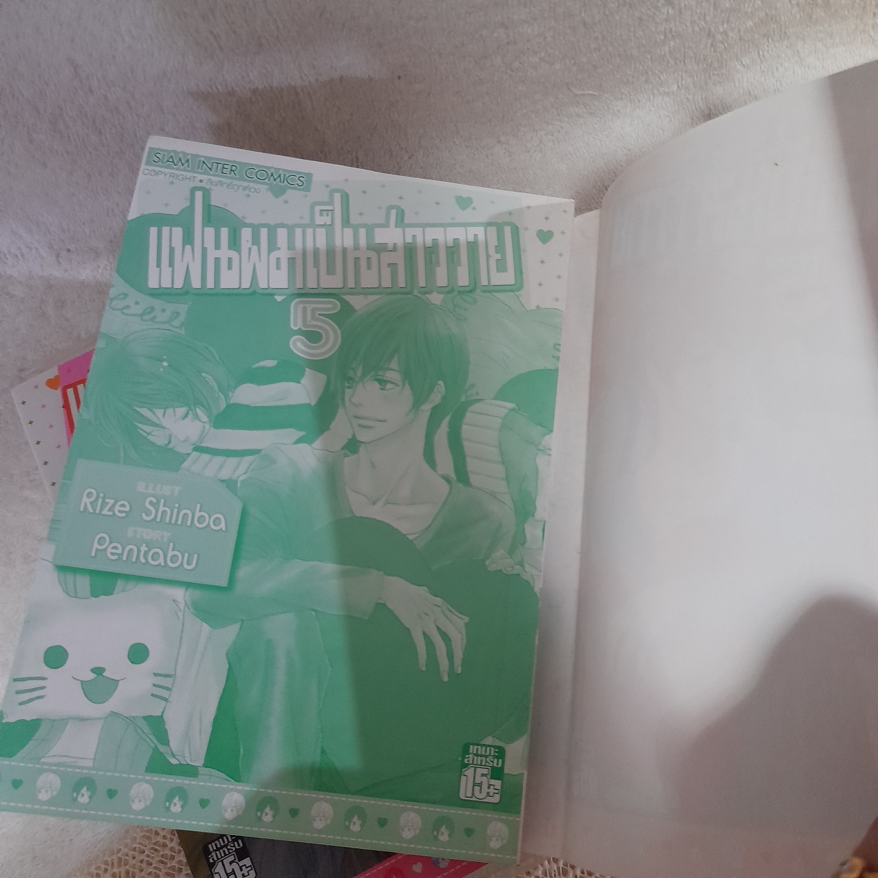 แฟนผมเป็นสาววาย 1-5 จบ