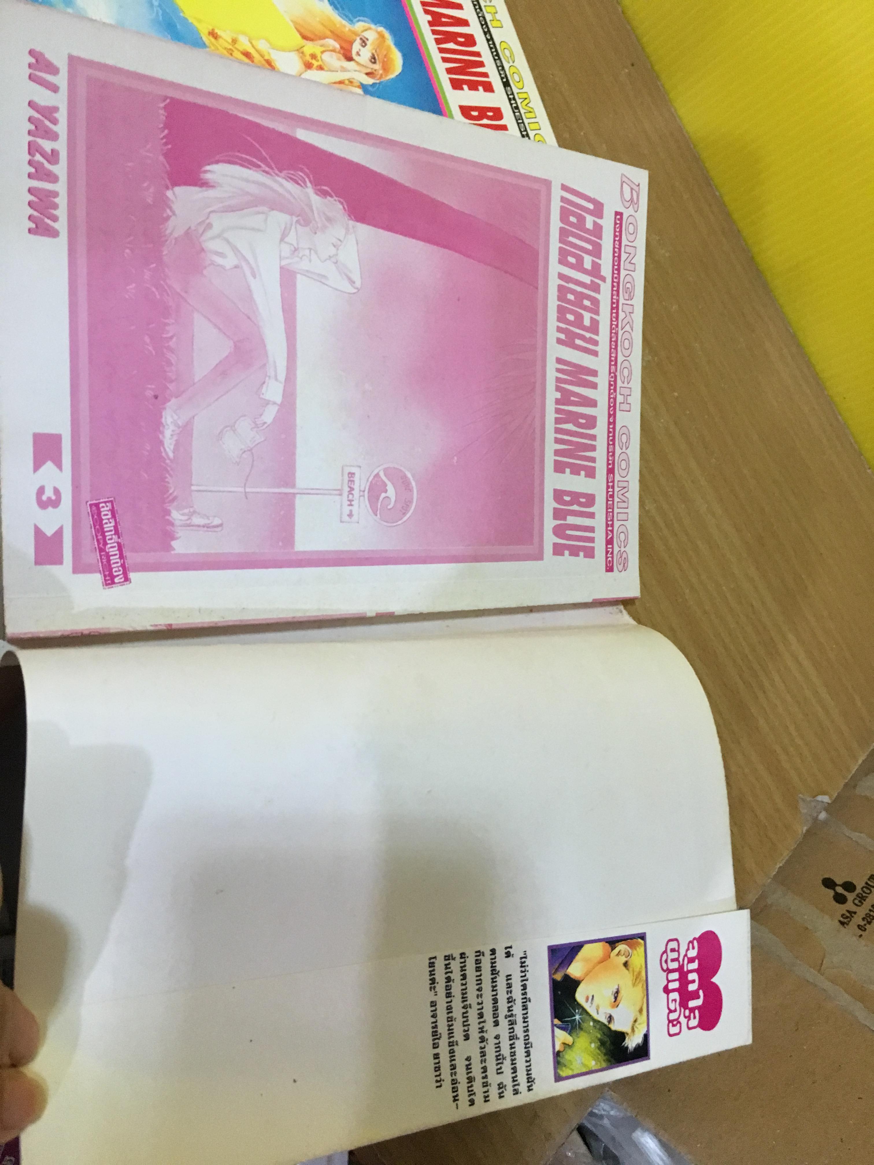 กอดสายลม 1-3 ไม่จบ / * ขาดเล่ม 4 / Ai Yazawa