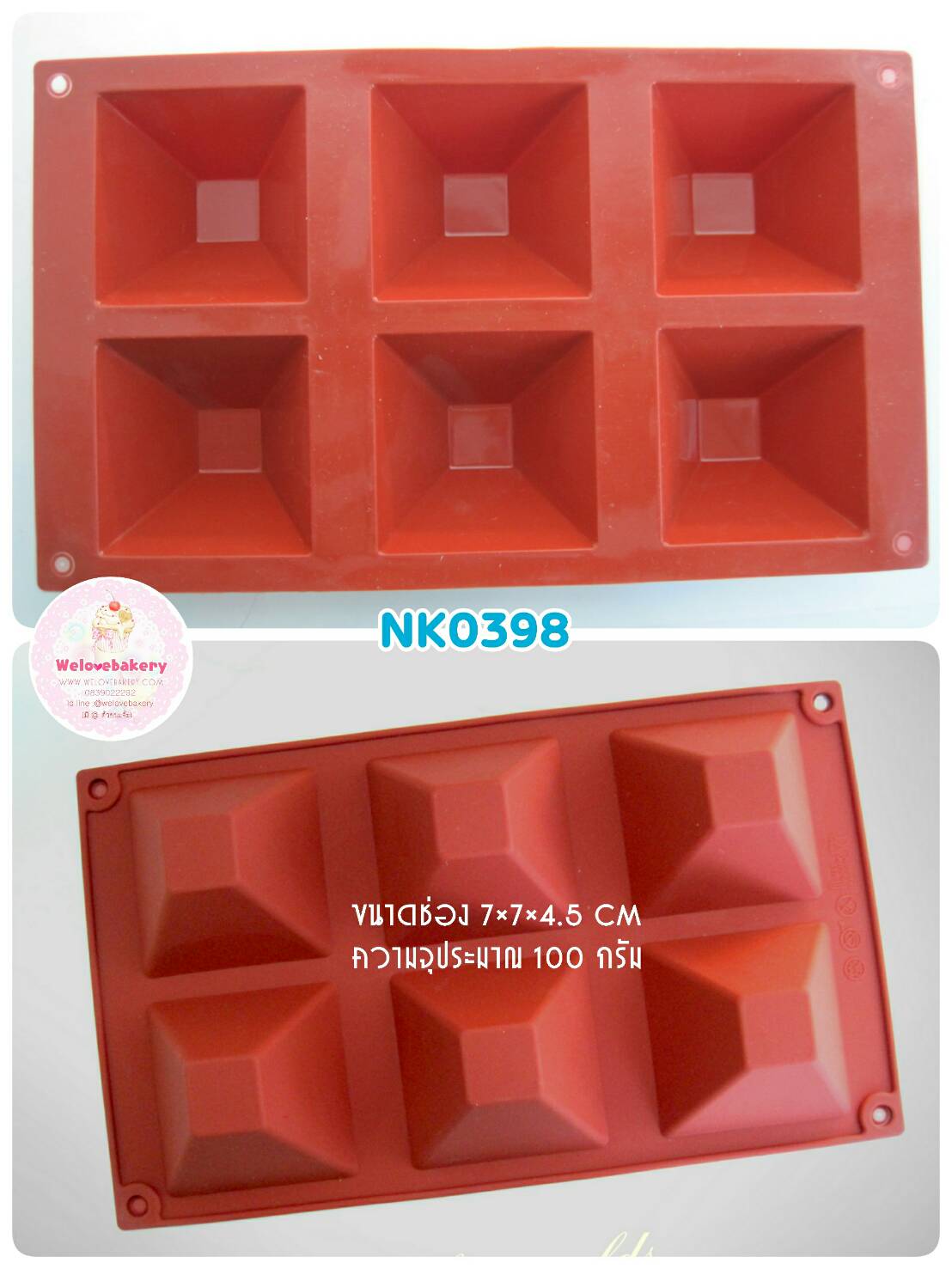 พิมพ์ยางซิลิโคน ลายพีระมิด 6 ช่อง (ความจุประมาณ 100 กรัม)