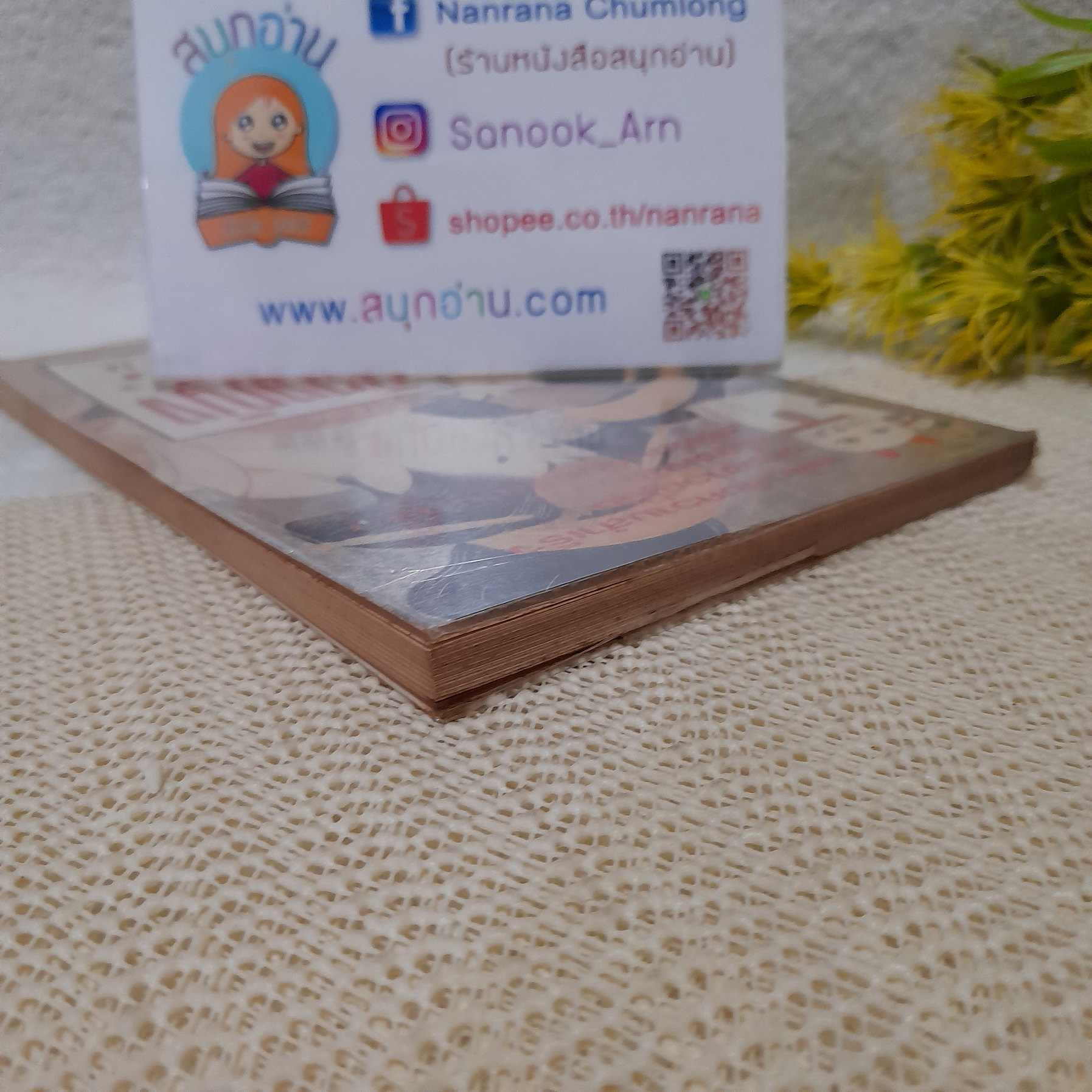 นิฮงญิง / แรม