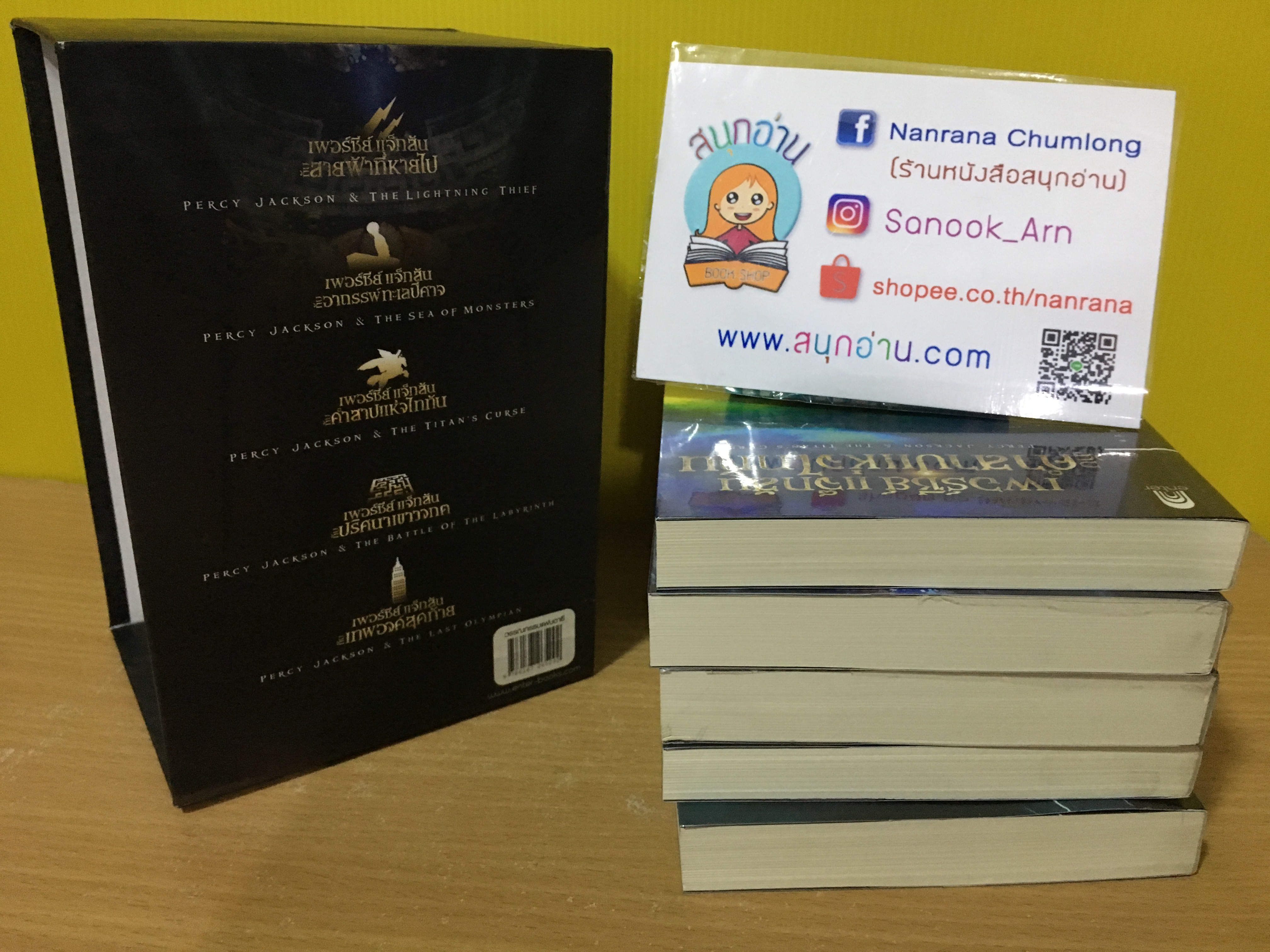 เพอร์ซี แจ็คสัน Box set 5 เล่ม + card 8 ใบ