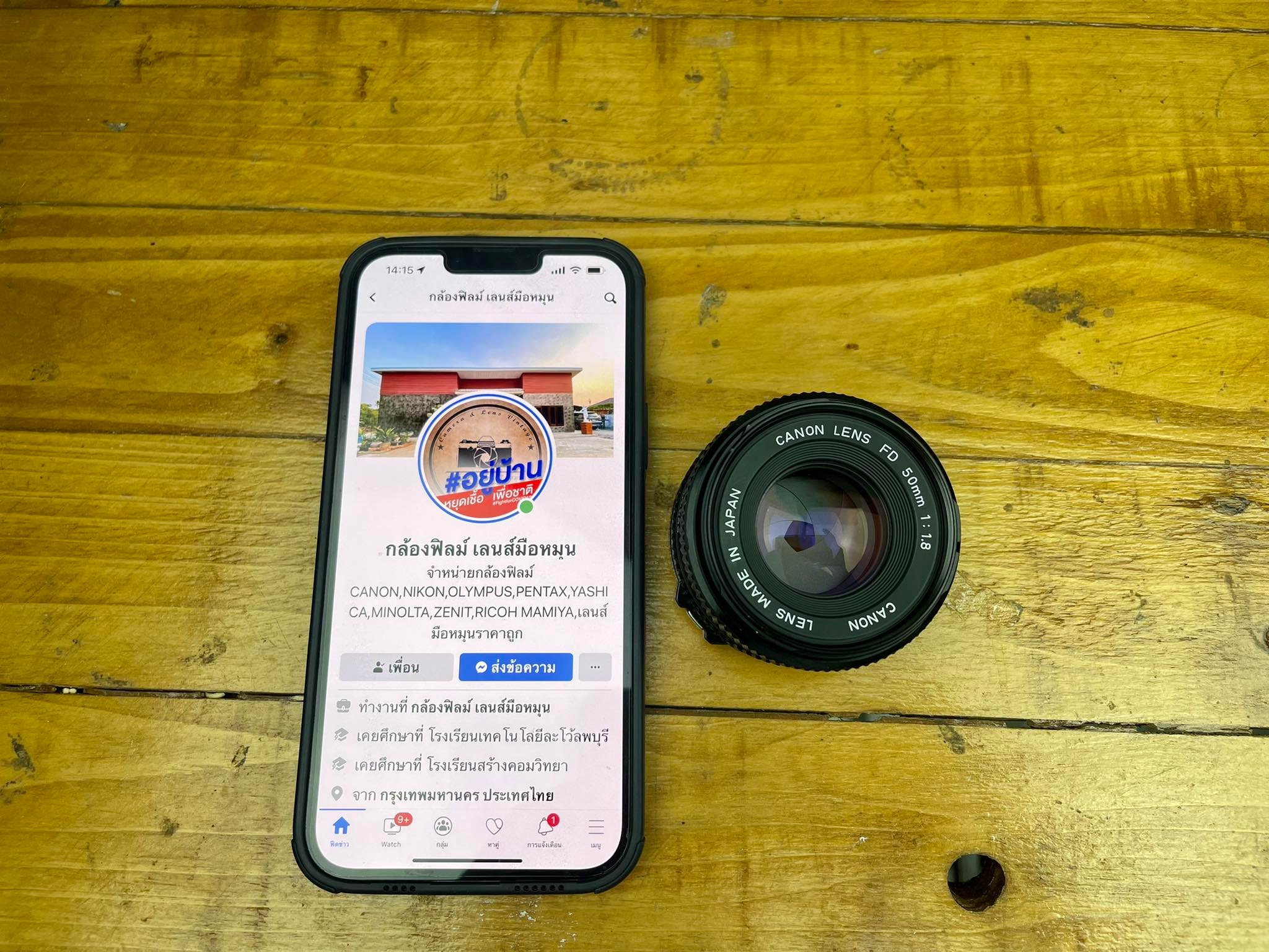 CANON LENS FD 50MM. F1.8 FD MOUNT