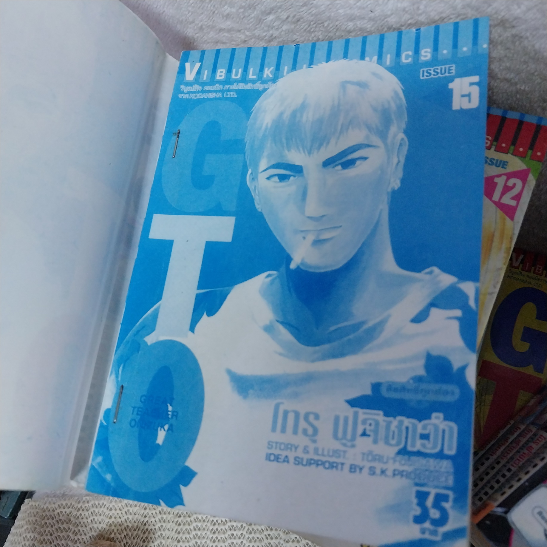 GTO 1-25 จบ / * ขาดเล่ม 18