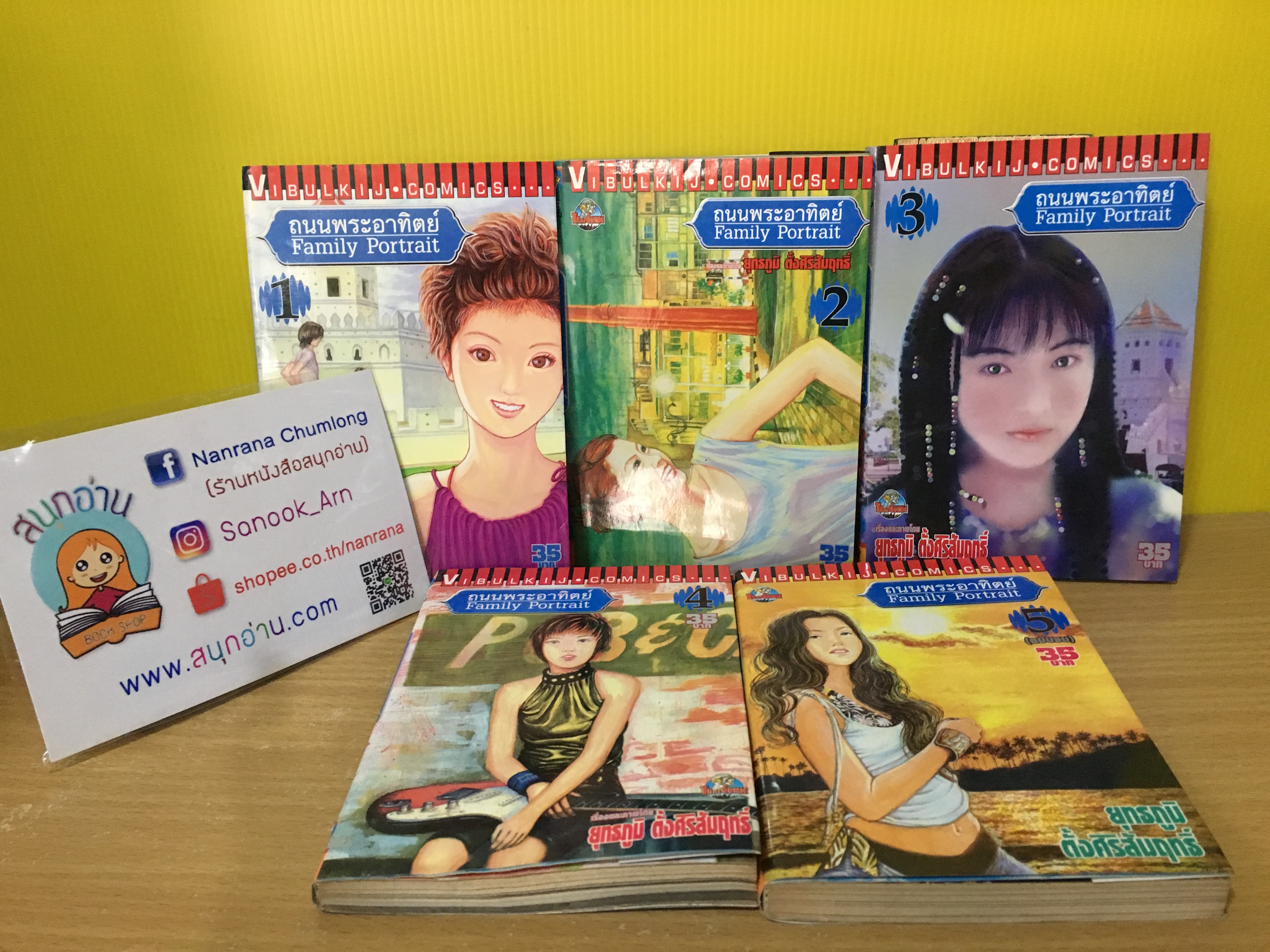 ถนนพระอาทิตย์ 1-5 จบ