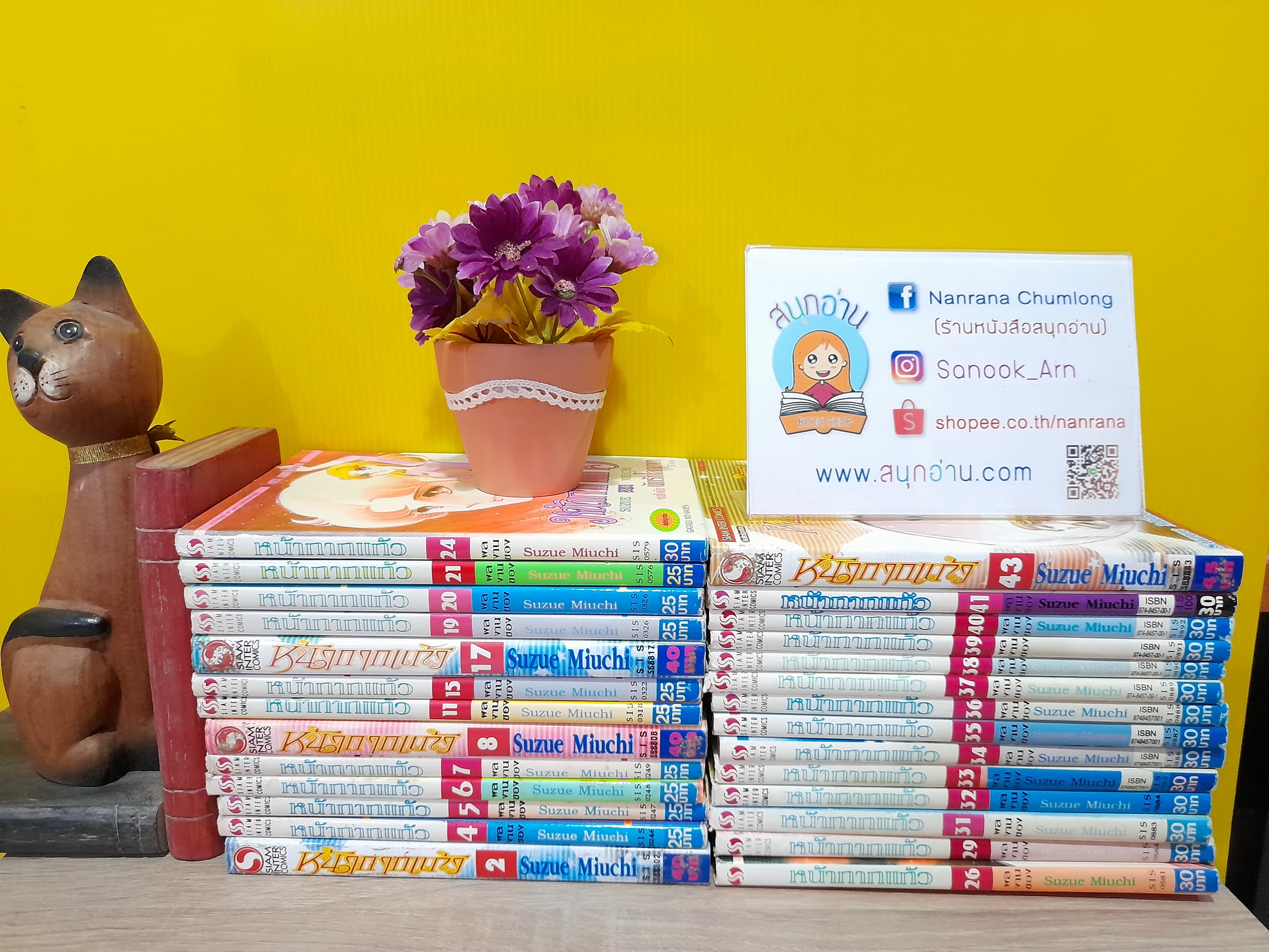 หน้ากากแก้ว 2,4-8,11,15,17,19-21,24,26,29,31-41,43 ไม่จบ (รวม 27 เล่ม)