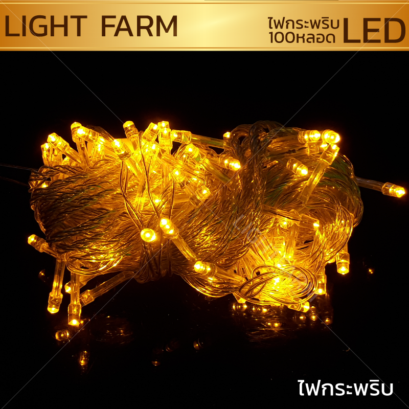ไฟกระพริบ LED สีเหลือง ไฟประดับตกแต่ง ตามงานเทศกาลต่างๆ