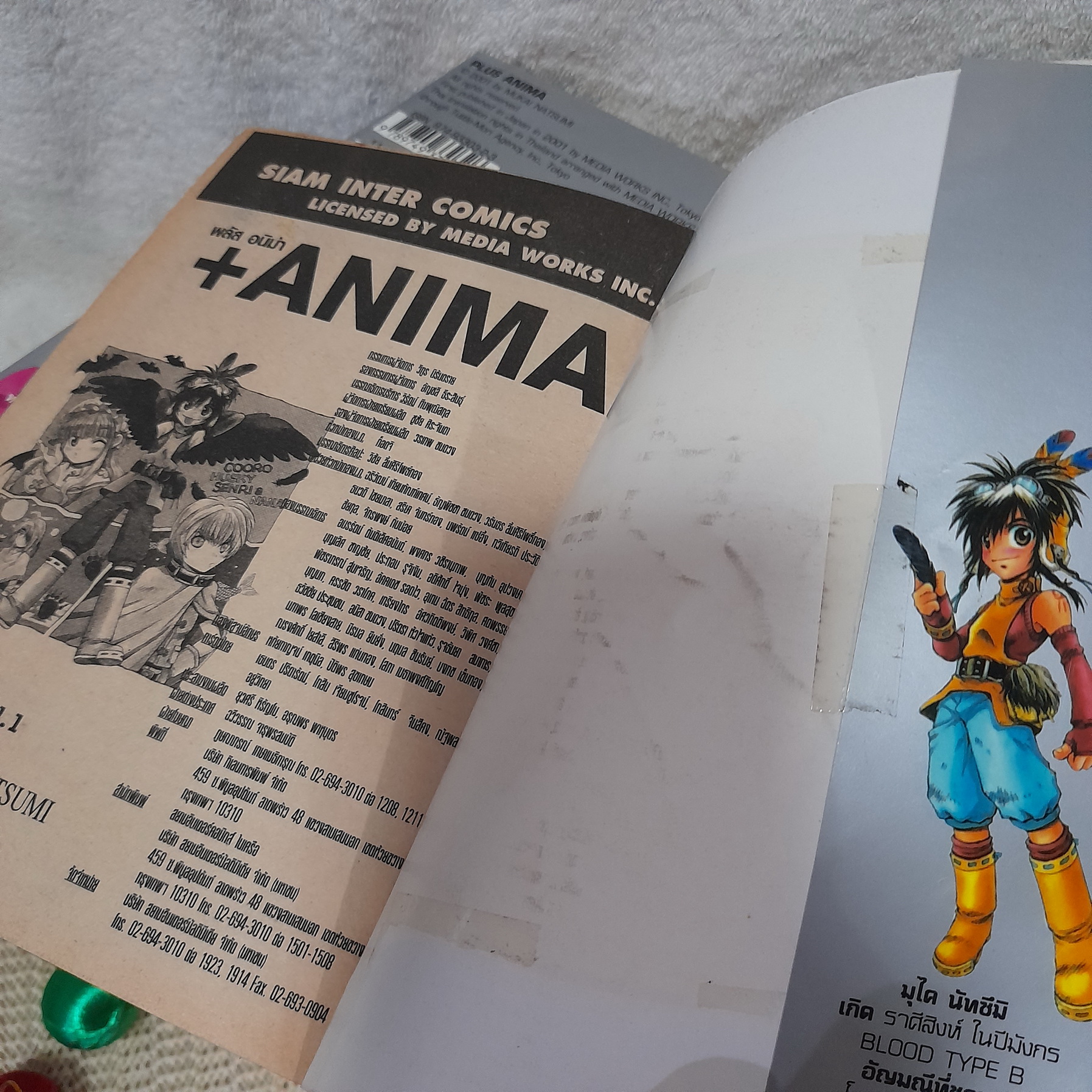 + ANIMA พลัส อนิมา 1-10 จบ