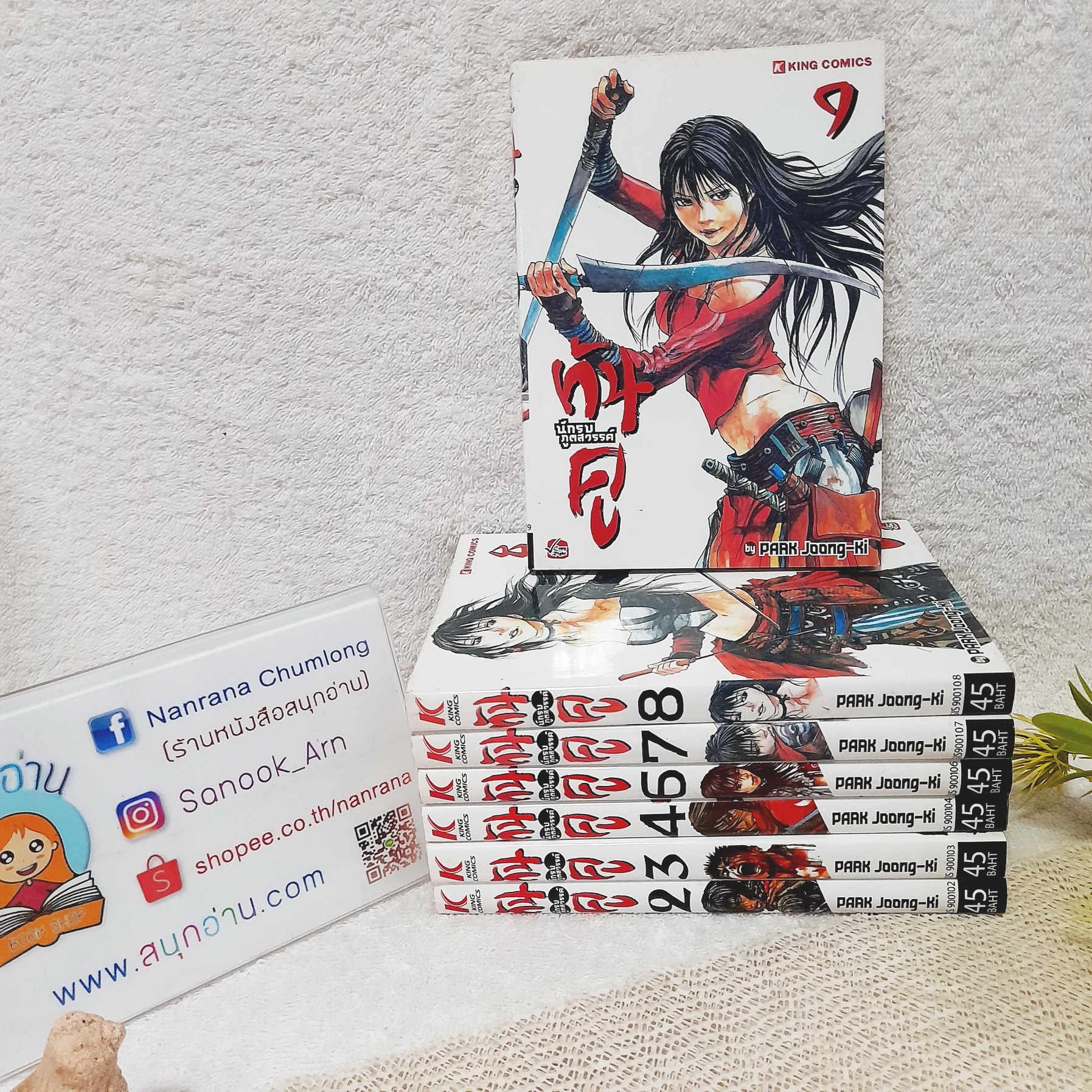 ทันคู นักรบภูตสวรรค์ 2-9 จบ / * ขาดเล่ม 1,5