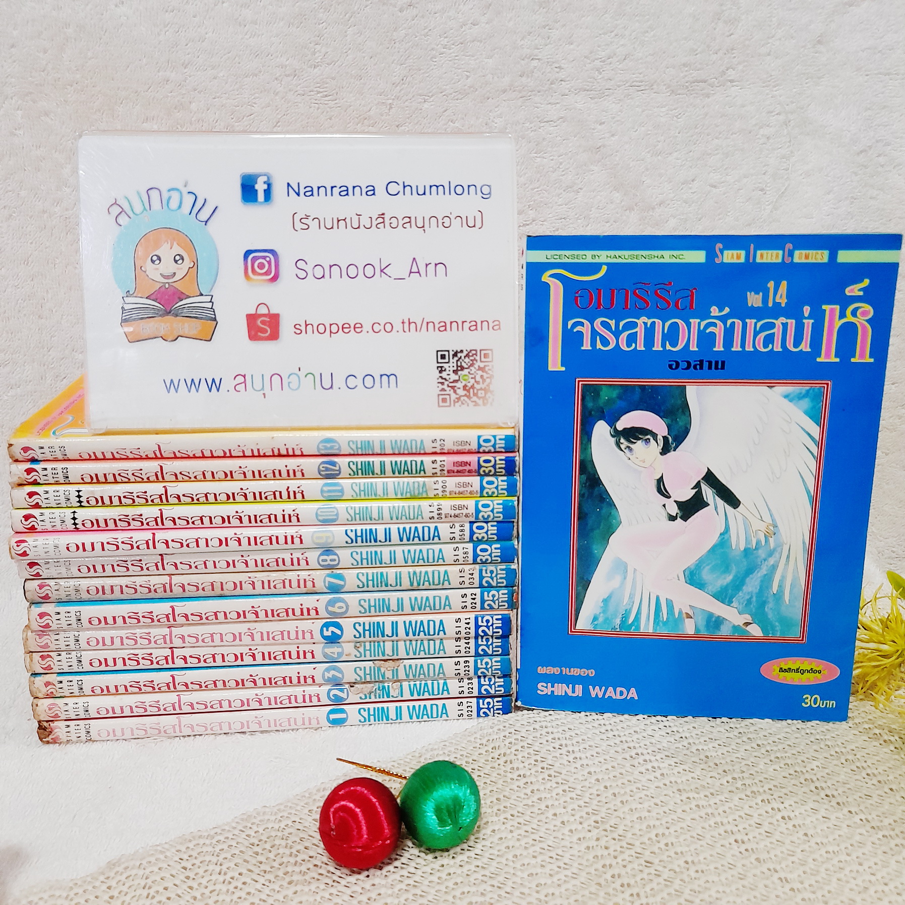 อมาริรีสโจรสาวเจ้าเสน่ห์ 1-14 จบ / Shinji Wada