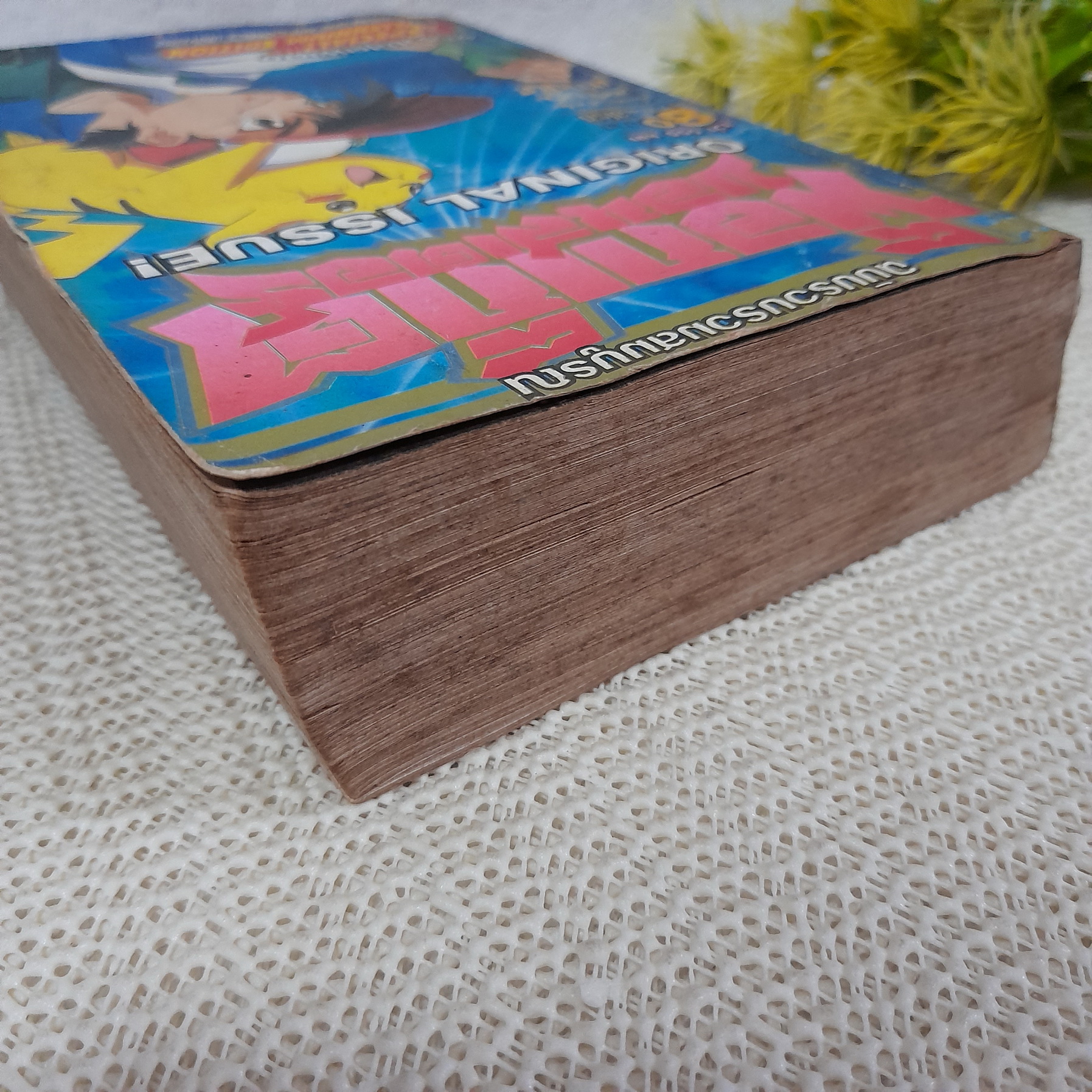 พ็อกเก็ต มอนสเตอร์ Original Issue ภาค ฮิโรชิ