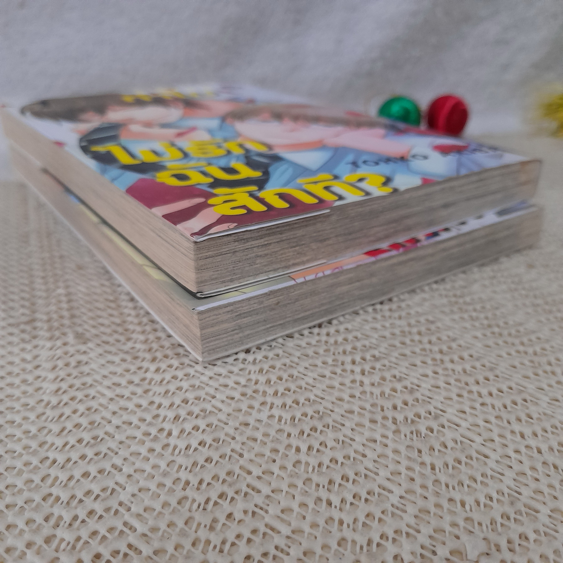 ทำไมไม่รักฉันสักที 1-2 จบ