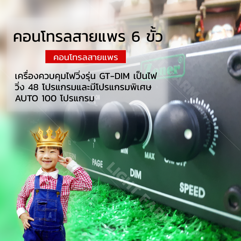 กล่องคอนโทรลสายแพร 6 ขั้ว GT-DIM ชุดควบคุมไฟวิ่งสายแพร 6 ขั้วชุดไฟปิงปอง