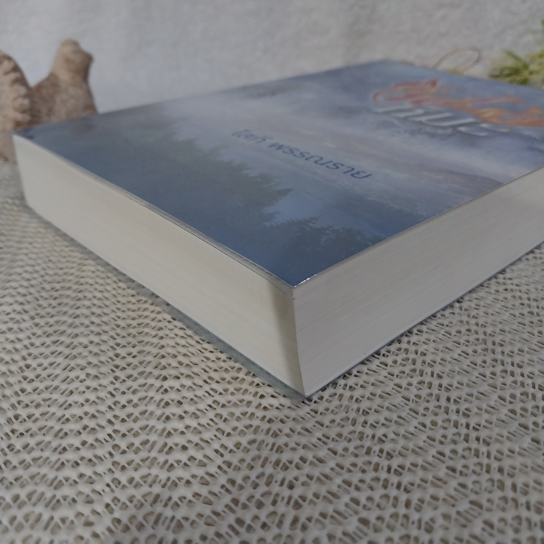 ไฟหิมะ / โสภี พรรณราย