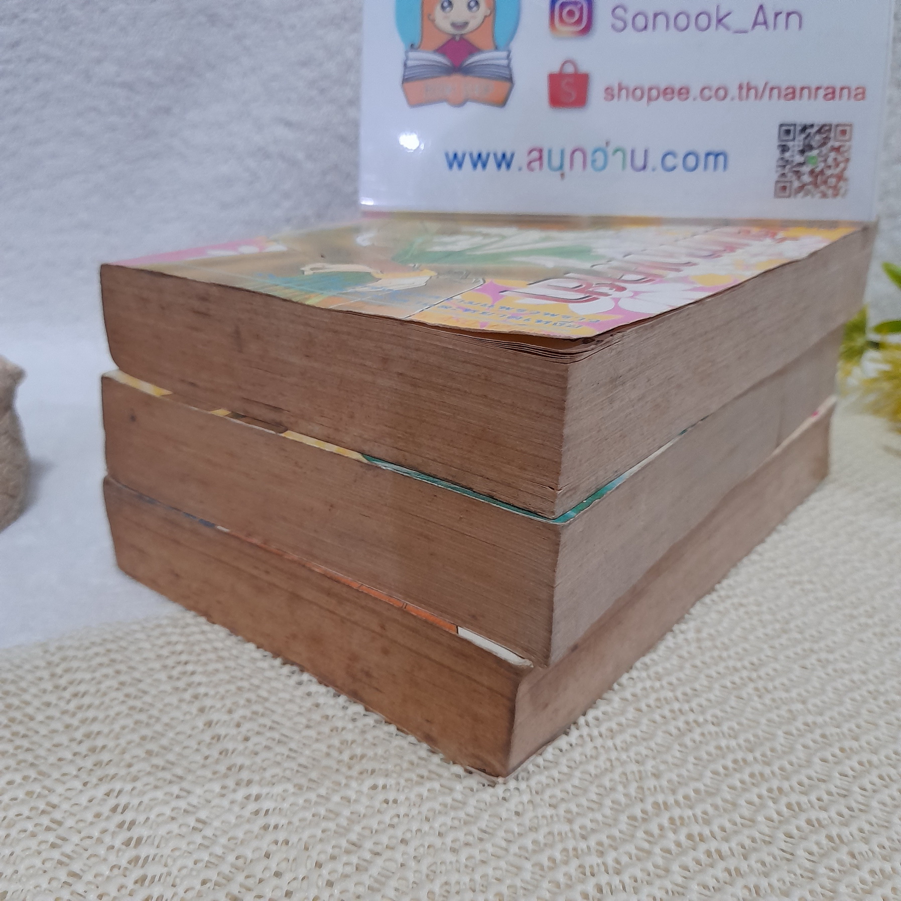 เส้นทางมายา 1-3 จบ (เรื่องเดียวกับ มายาสีชมพู)