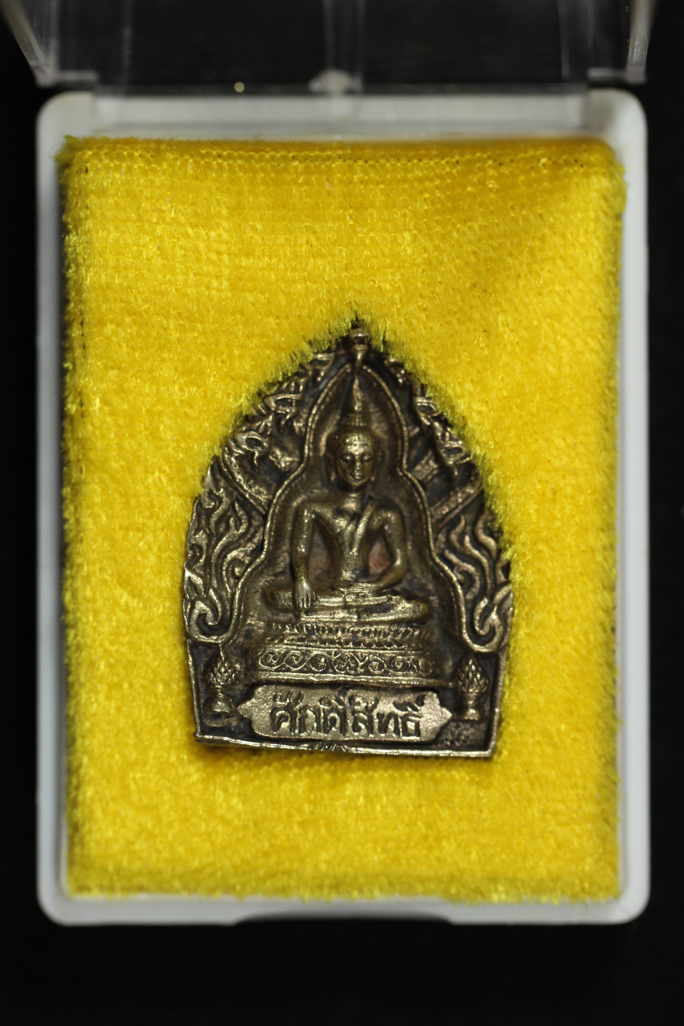 เหรียญเจ้าสัว หลวงปู่คำพันธ์ ปี36