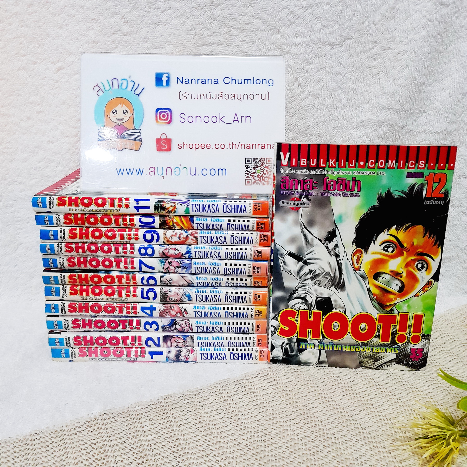 SHOOT!! ภาค คำท้าทายของชายชาตรี 1-12 จบ