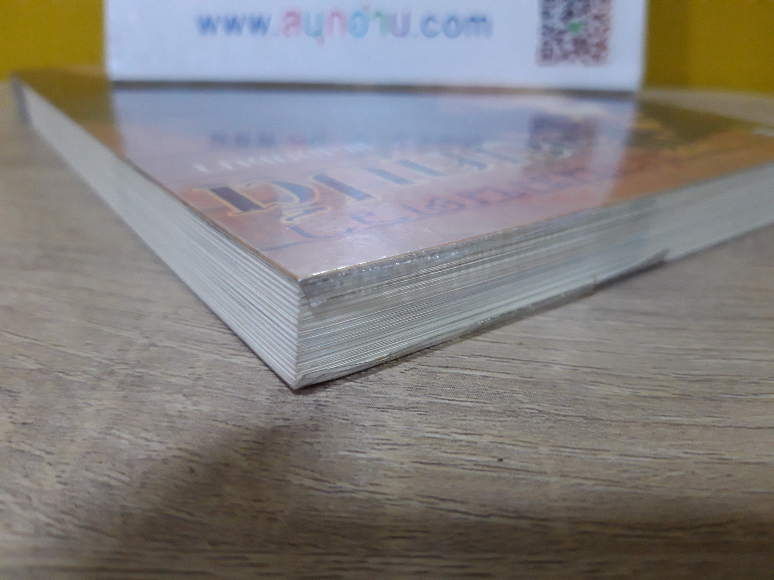 ม่านมนตราไอยคุปต์ / พลอยชบา