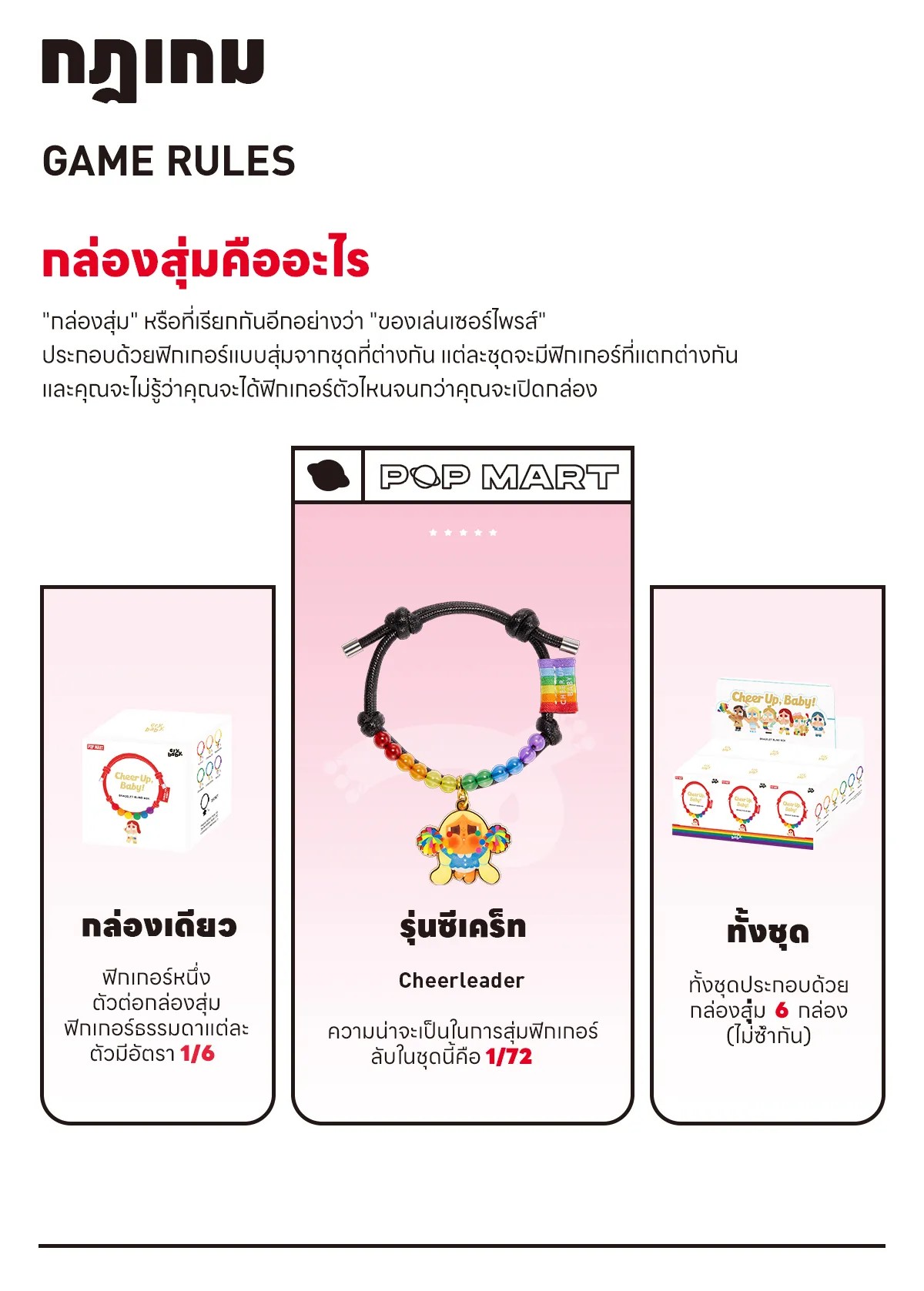 POP MART CRYBABY CHEER UP, BABY! SERIES Bracelet Blind Box