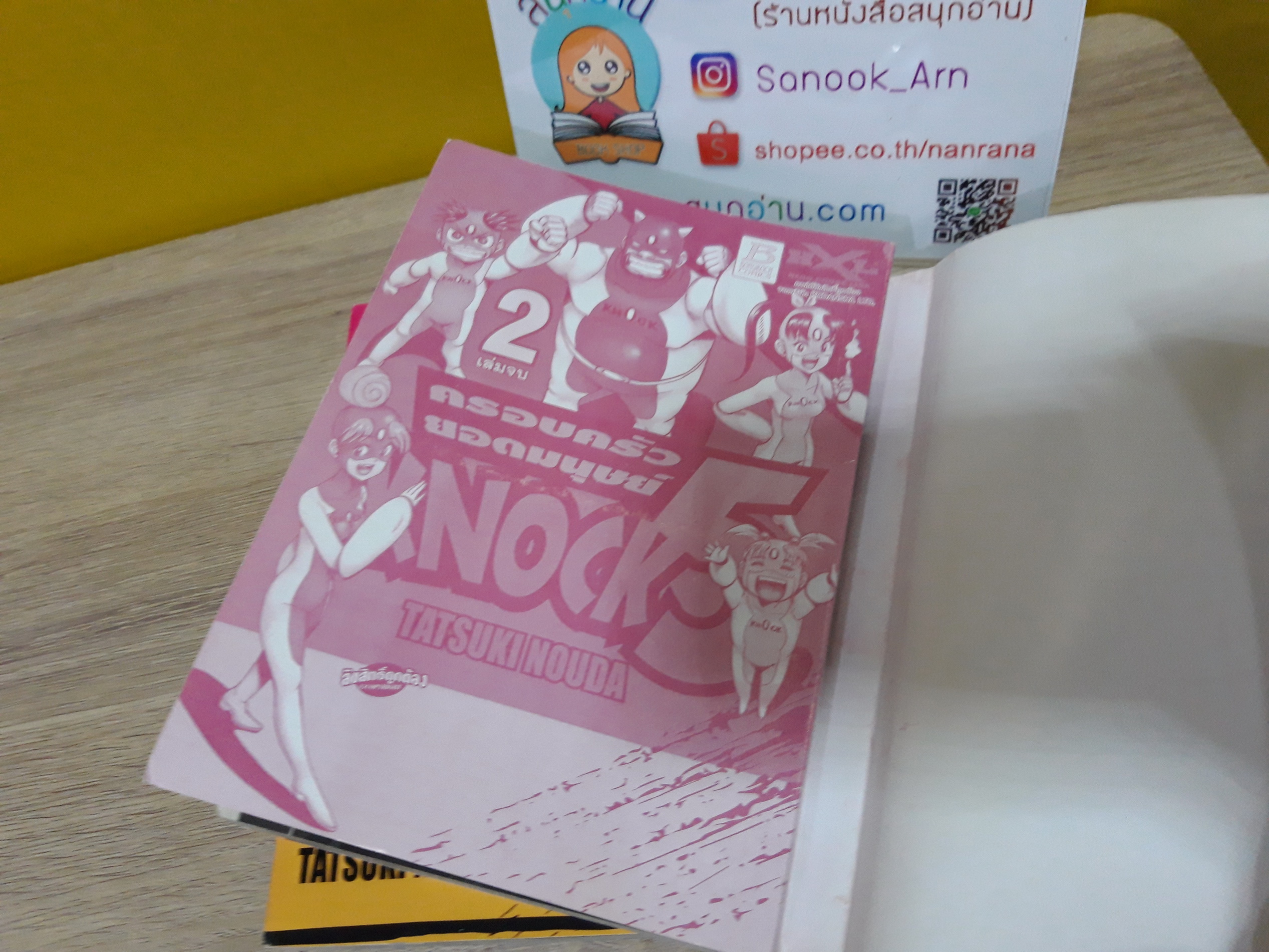 KNOCK 5 ครอบครัวยอดมนุษย์ 1-2 จบ (H X L Hero Cross Line) / ผลงานผู้วาด ต๊องแน่ แต่อัจฉริยะเรียกพี่