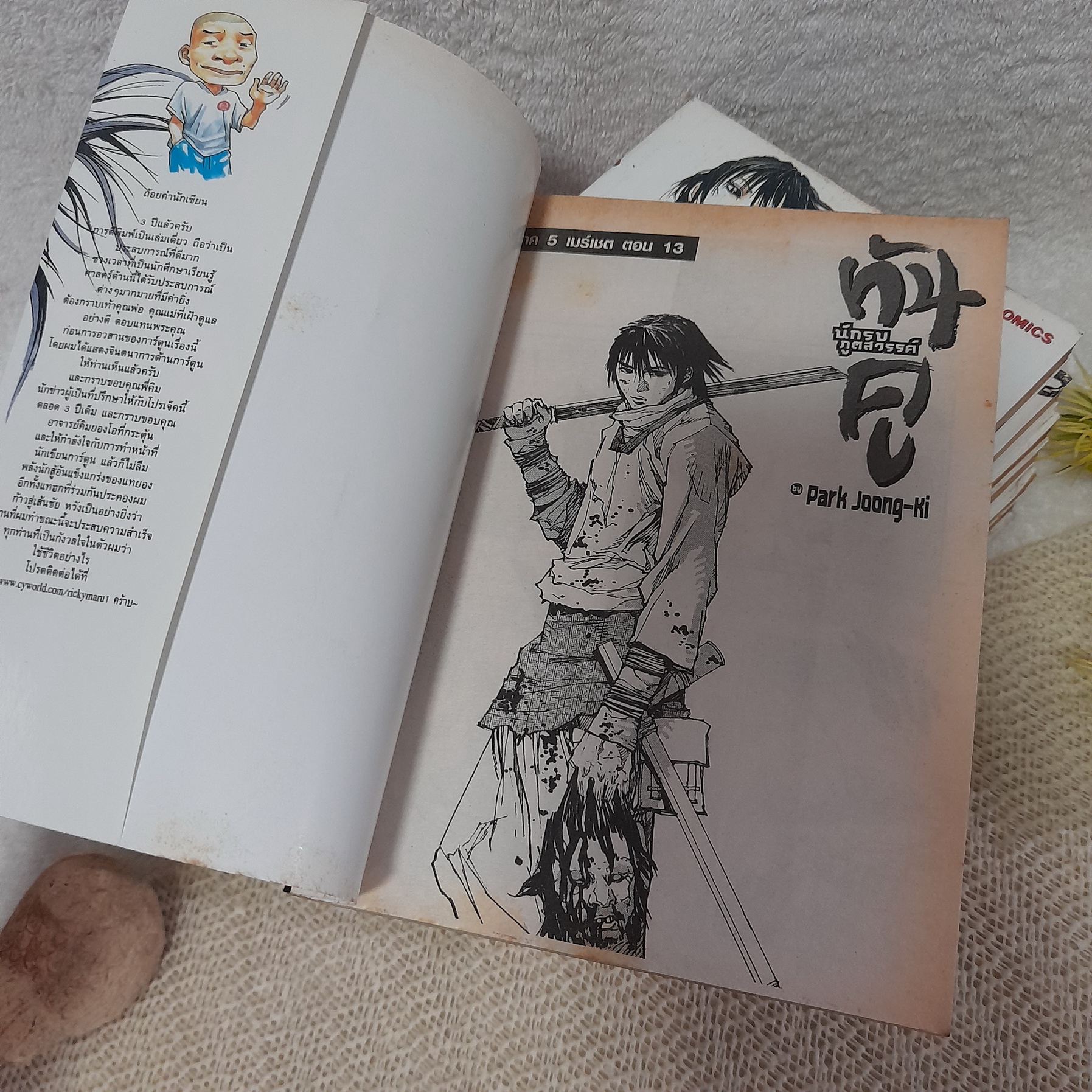 ทันคู นักรบภูตสวรรค์ 2-9 จบ / * ขาดเล่ม 1,5